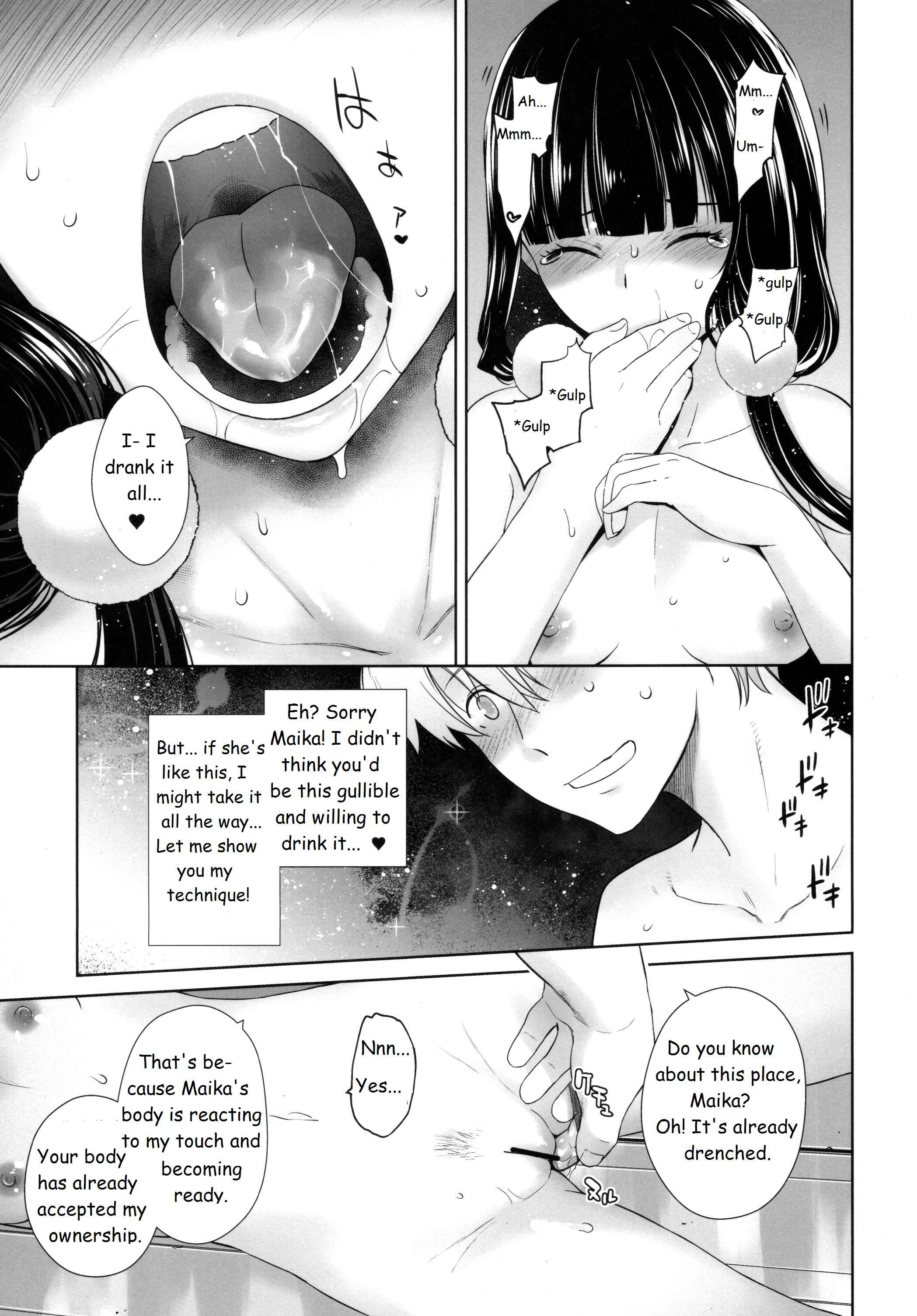 Page 19 Chapter Unknown_94dc Blend S - LOVE TOUR (Doujinshi)