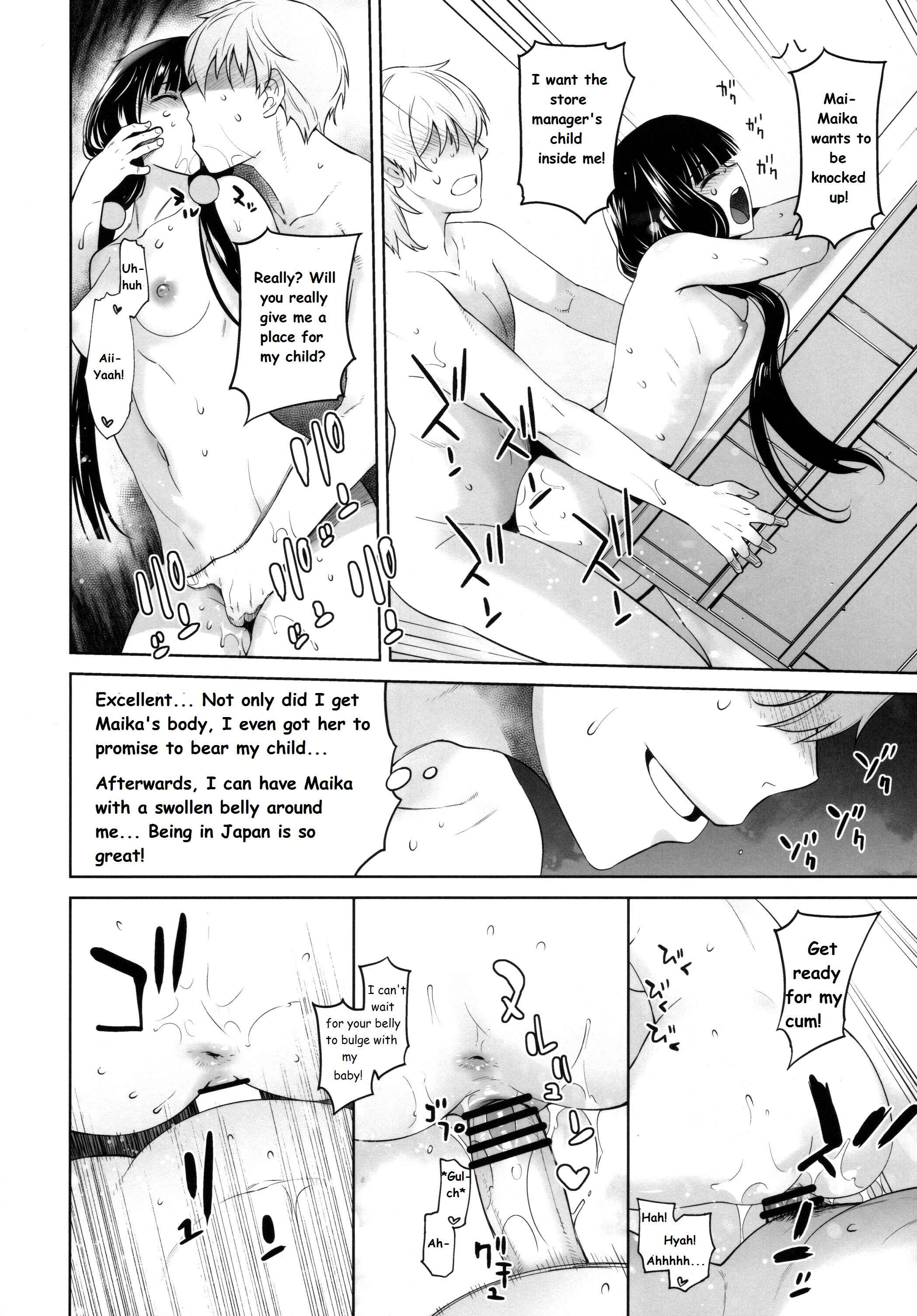 Page 34 Chapter Unknown_94dc Blend S - LOVE TOUR (Doujinshi)