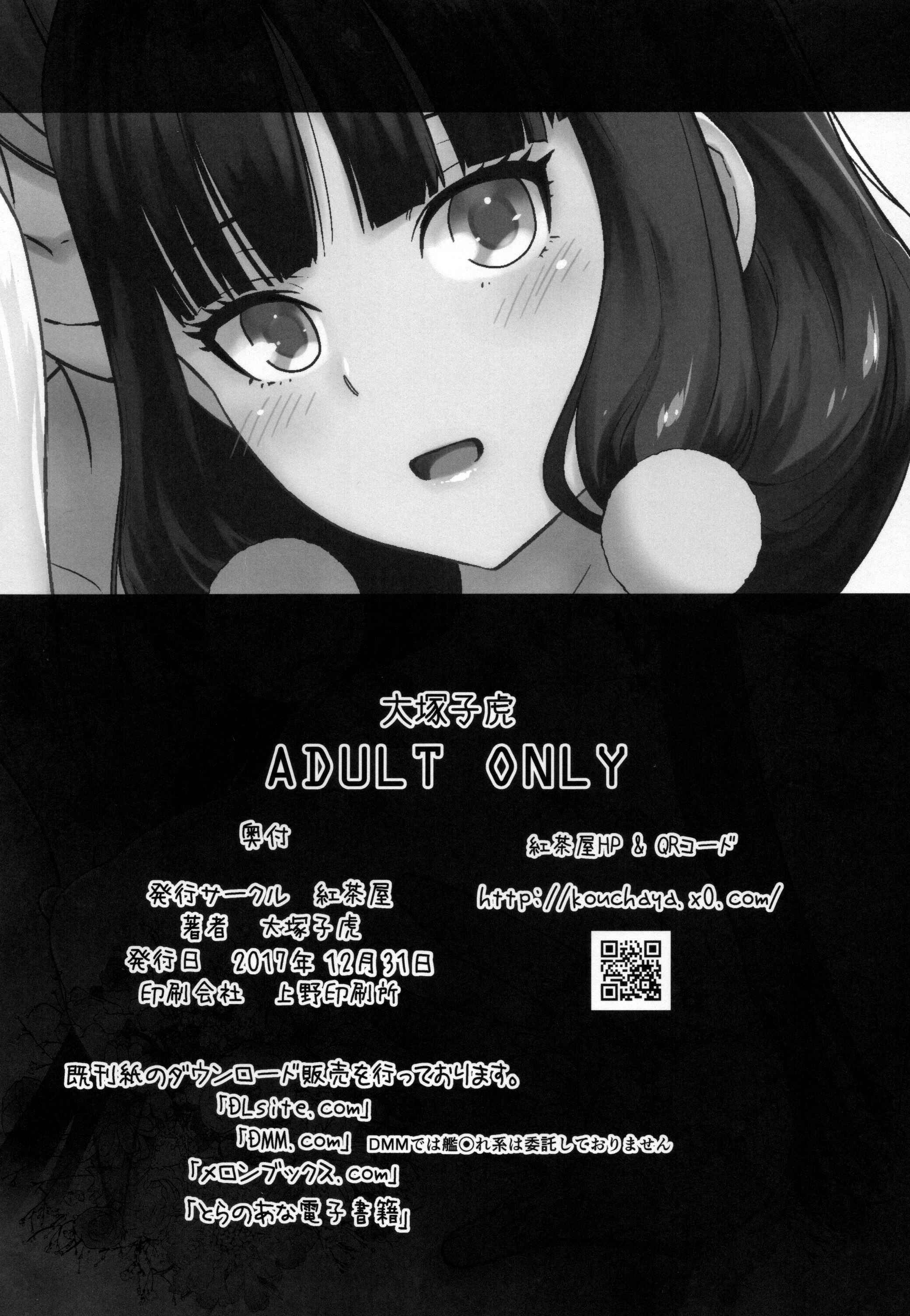 Page 42 Chapter Unknown_94dc Blend S - LOVE TOUR (Doujinshi)