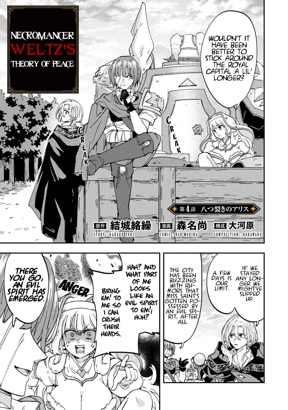 Page 1 Chapter 4 Shiryoujutsushi Weltz no Heiwa-ron