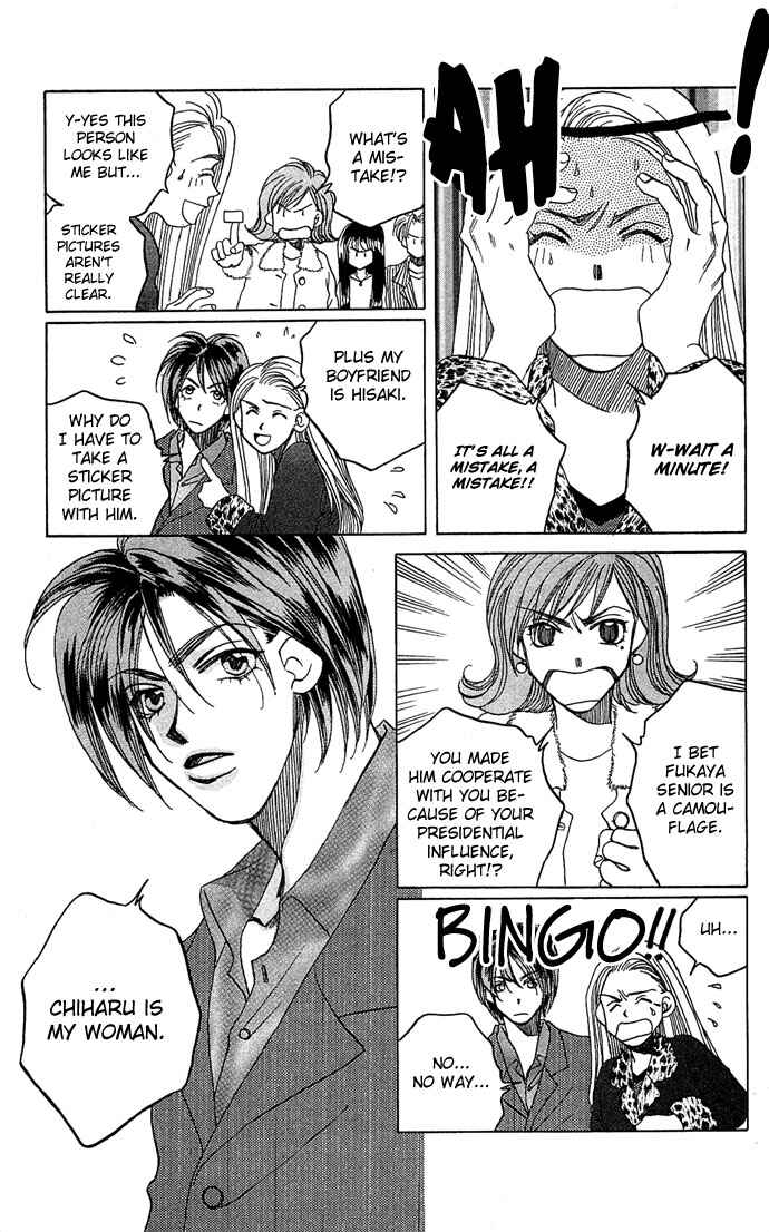 Page 27 Chapter 2 Soko wa Nemuri no Mori
