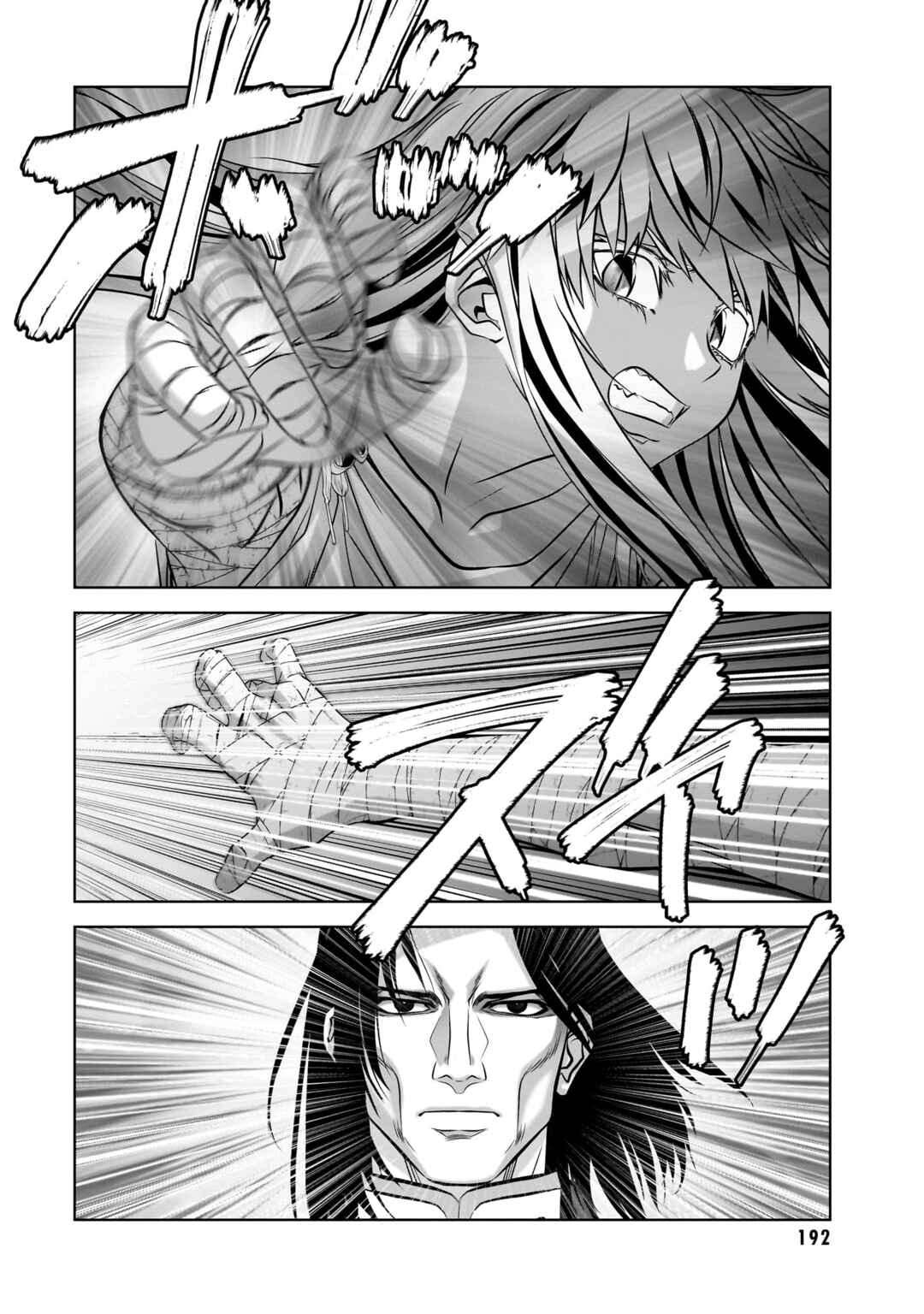 Page 22 Chapter 5 Brunhild the Dragonslayer