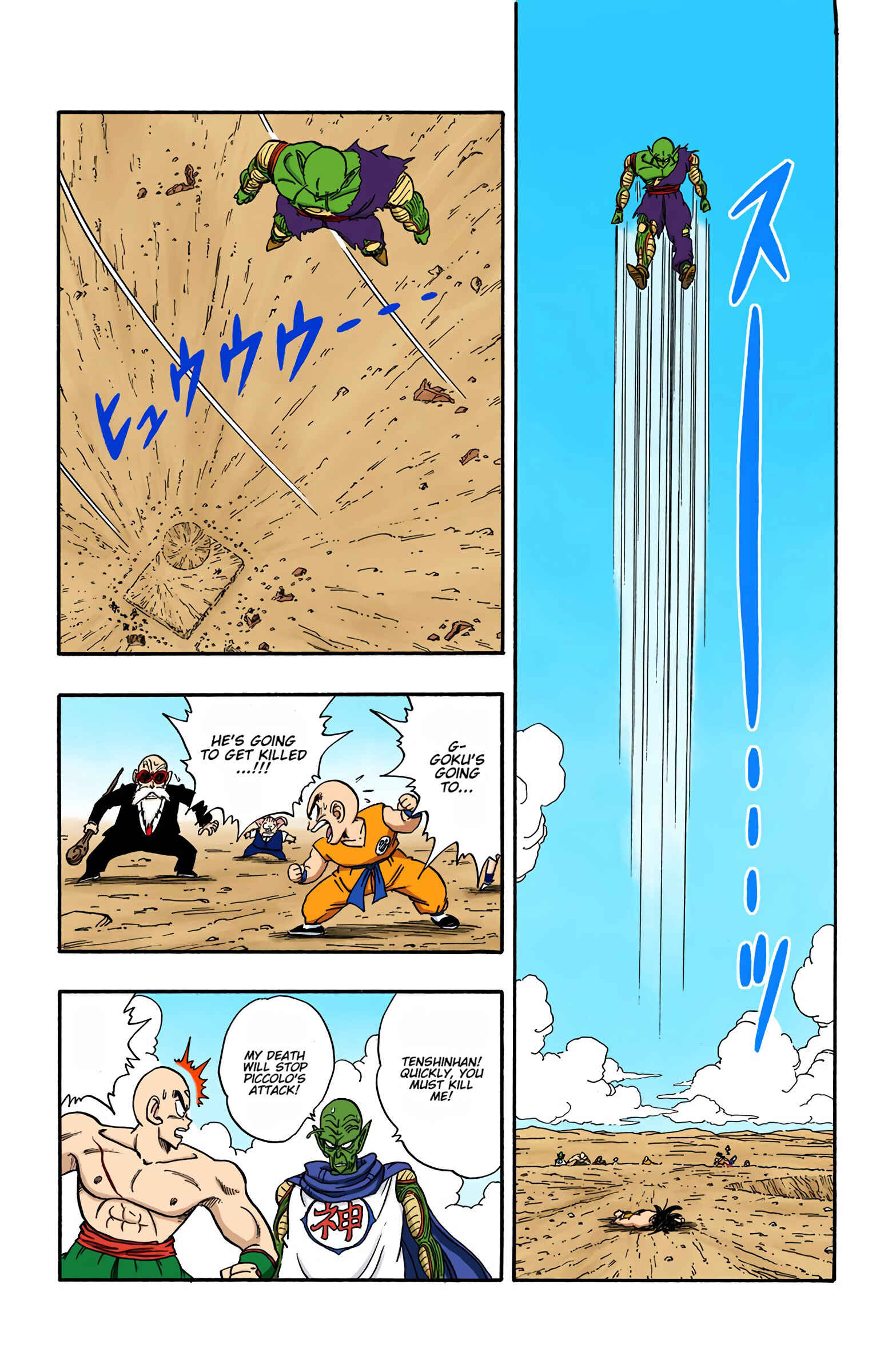 Page 13 Chapter 192 Dragon Ball (Official Colored)