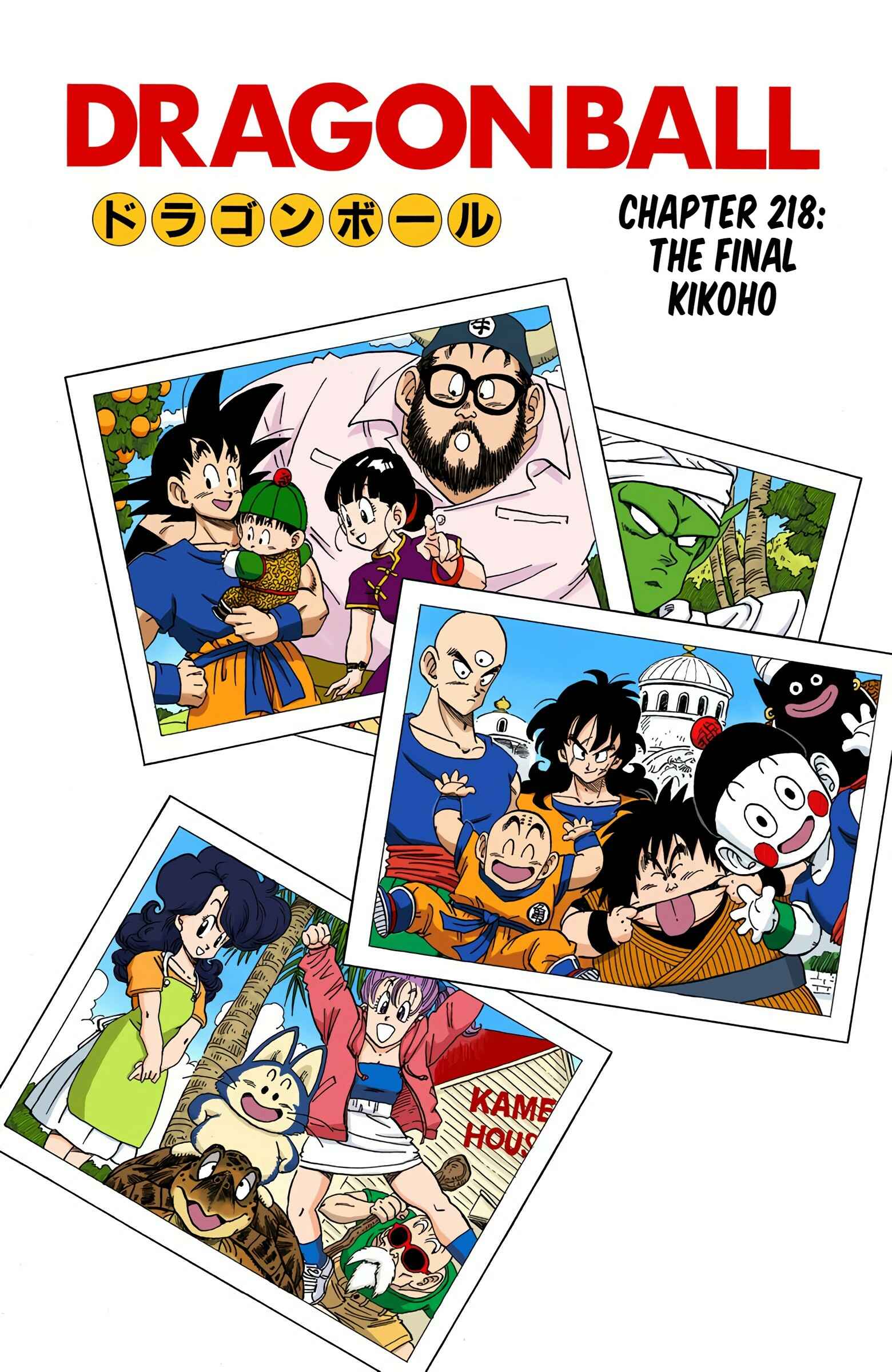 Page 1 Chapter 218 Dragon Ball (Official Colored)