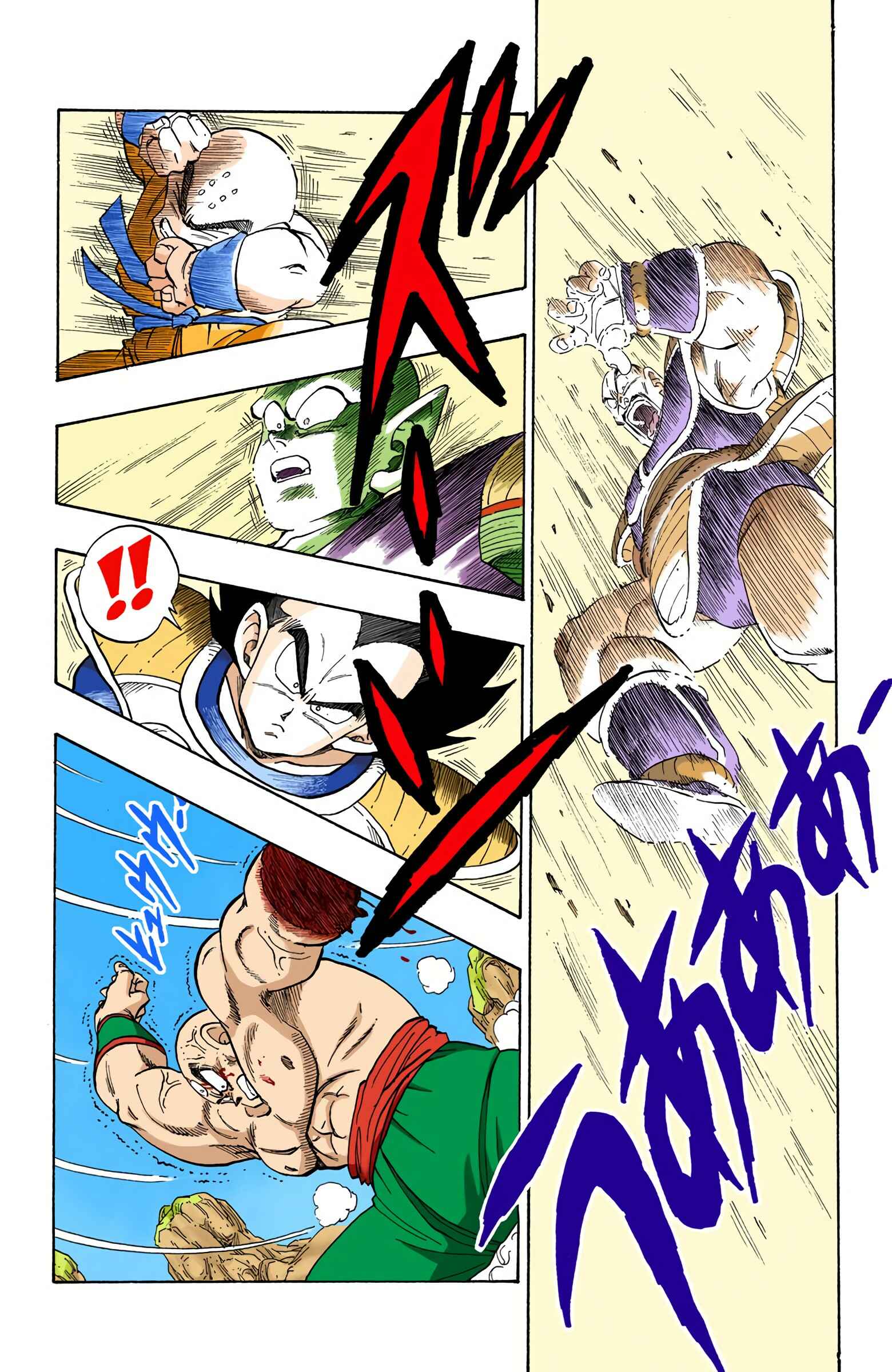 Page 14 Chapter 218 Dragon Ball (Official Colored)