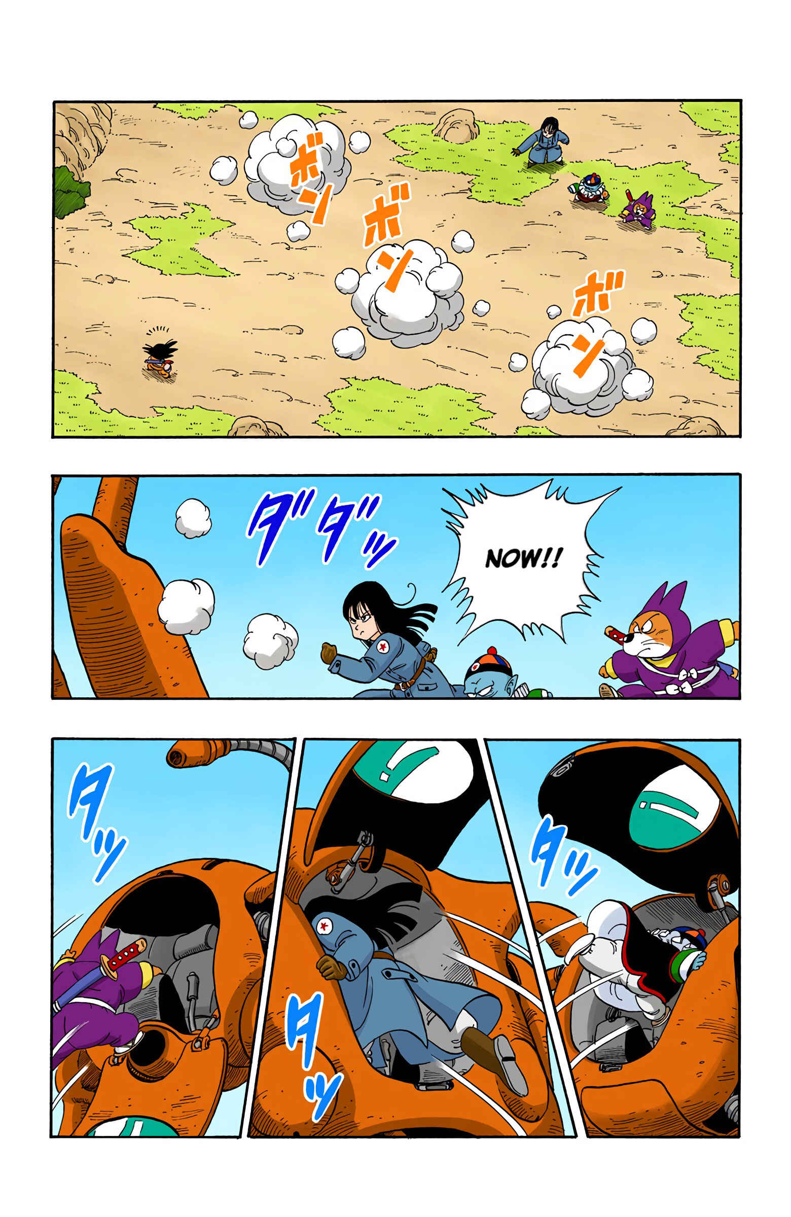 Page 12 Chapter 109 Dragon Ball (Official Colored)