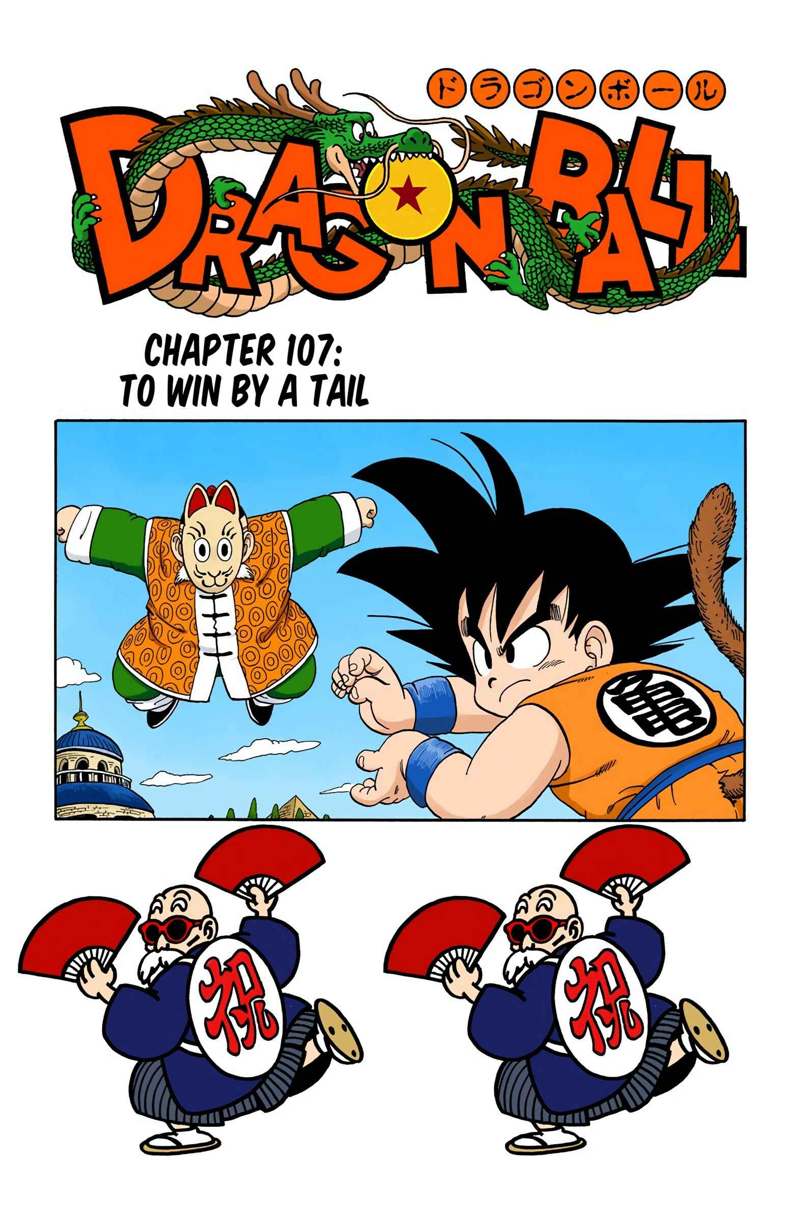 Page 1 Chapter 107 Dragon Ball (Official Colored)