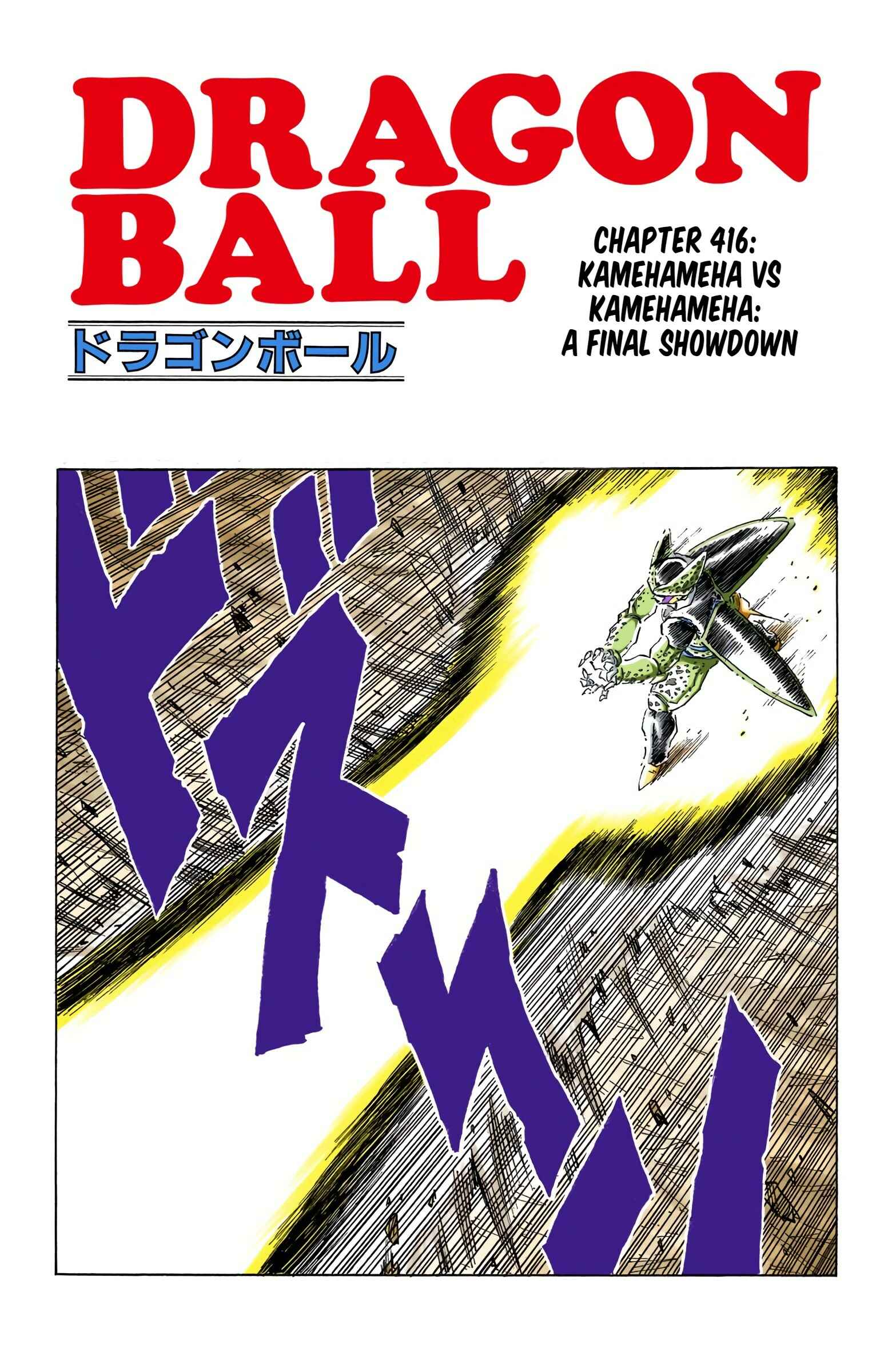 Page 1 Chapter 416 Dragon Ball (Official Colored)