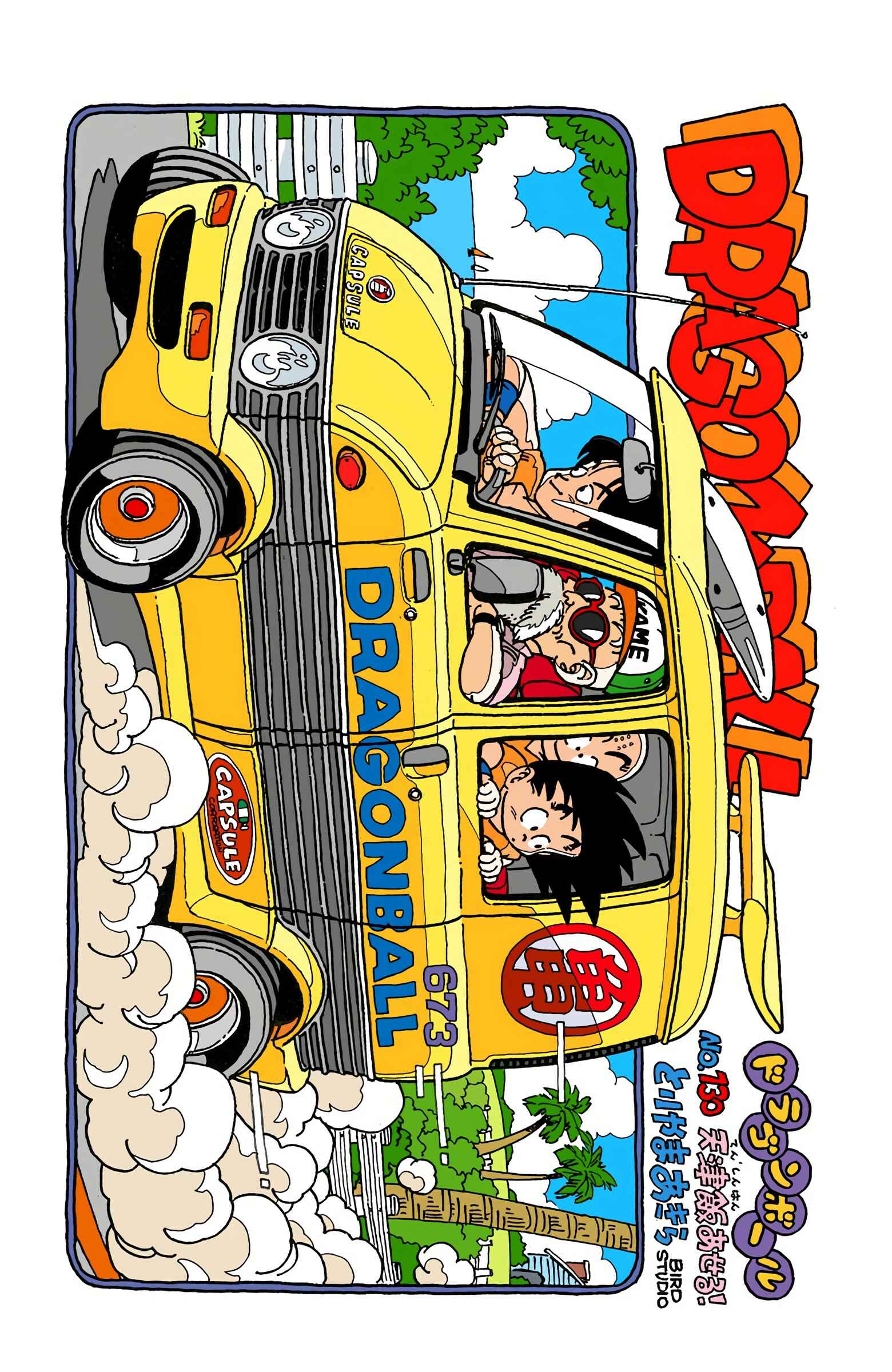 Page 1 Chapter 130 Dragon Ball (Official Colored)