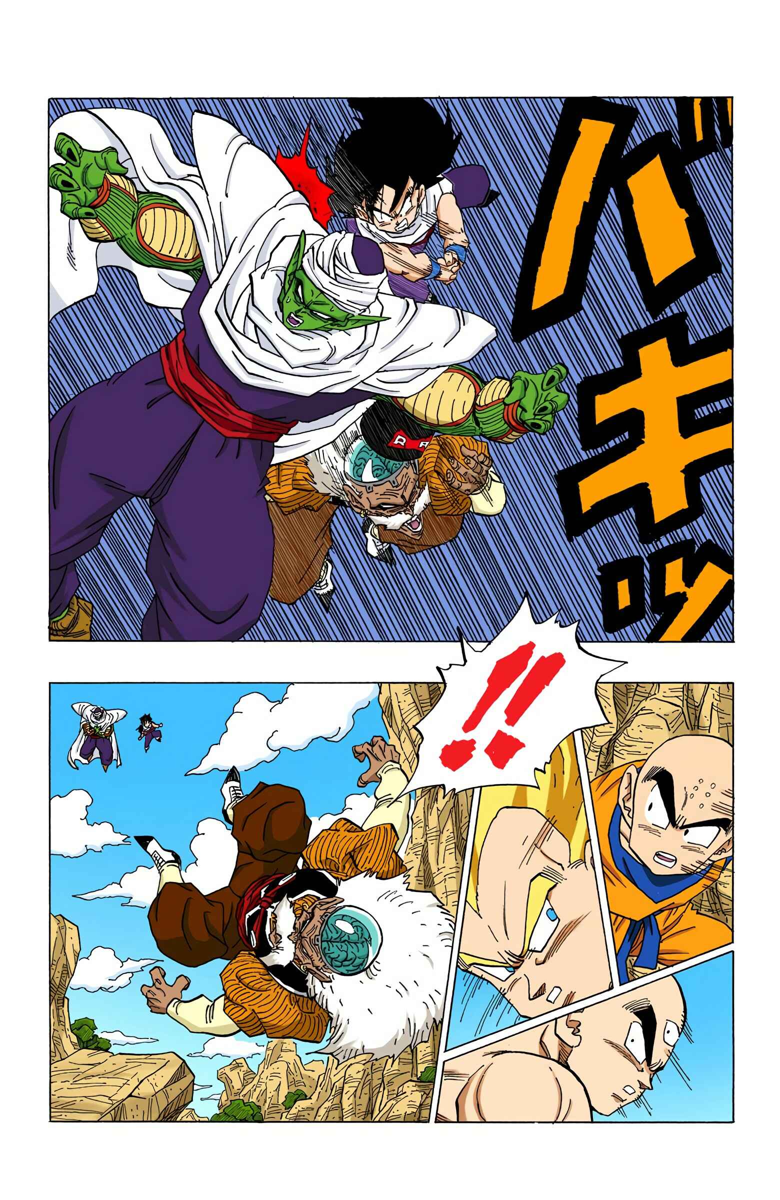 Page 5 Chapter 346 Dragon Ball (Official Colored)