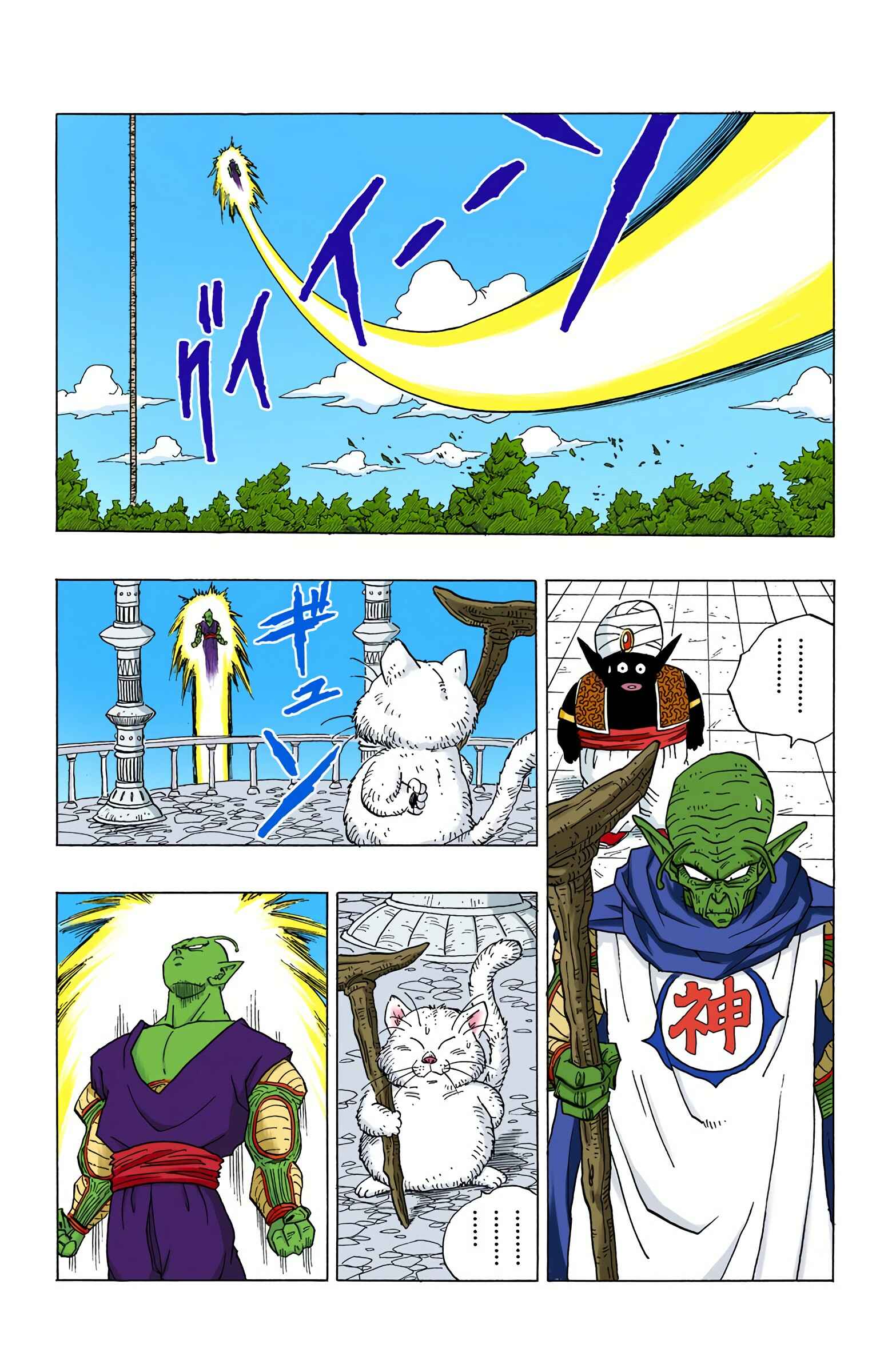 Page 19 Chapter 355 Dragon Ball (Official Colored)