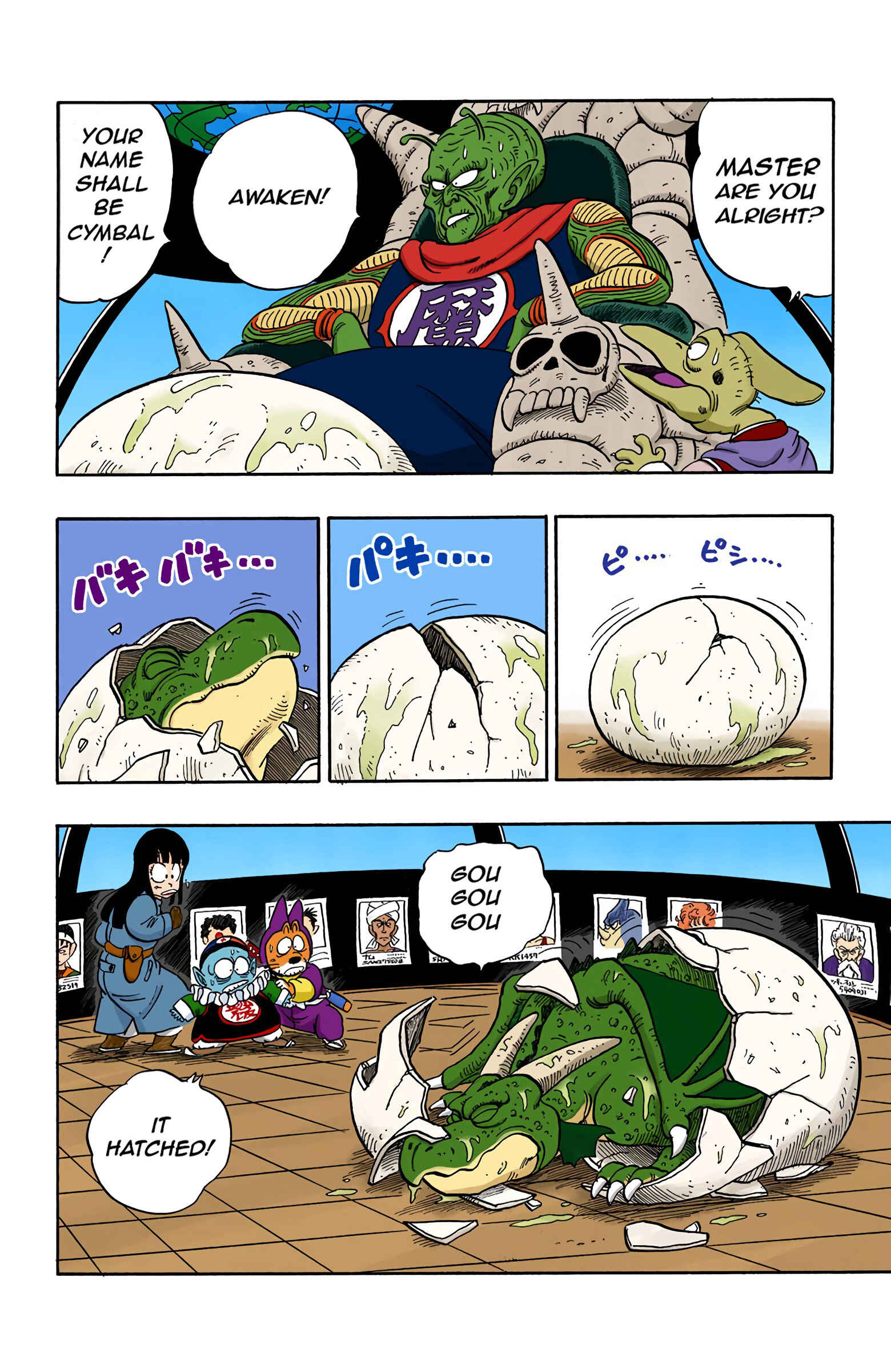 Page 6 Chapter 137 Dragon Ball (Official Colored)