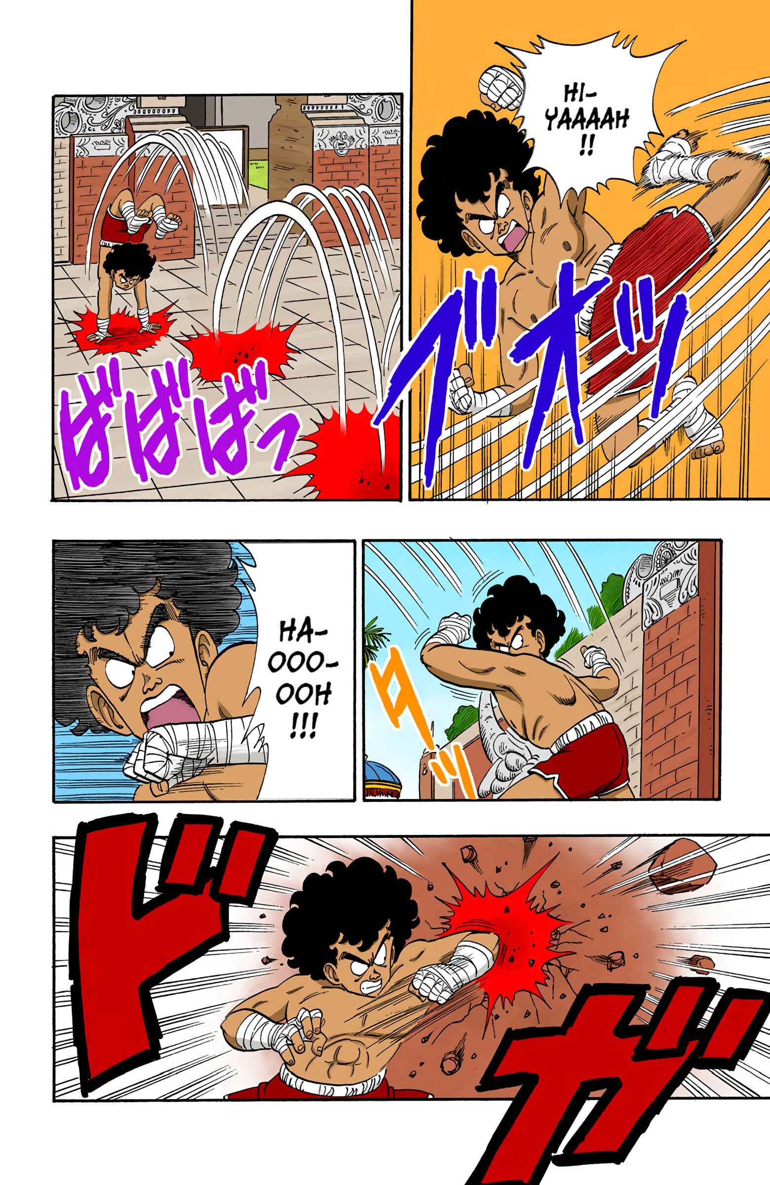 Page 7 Chapter 122 Dragon Ball (Official Colored)