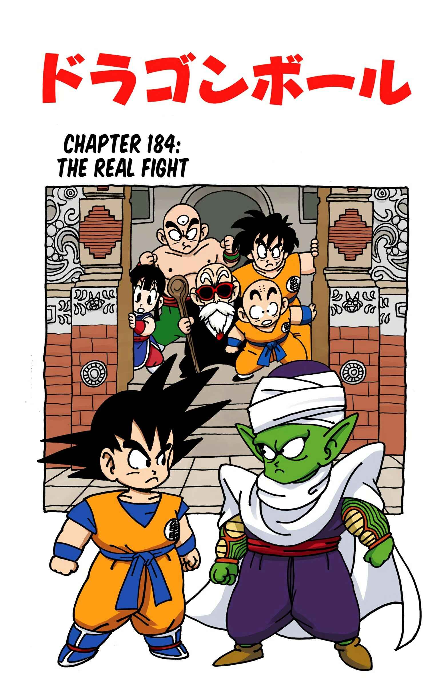 Page 1 Chapter 184 Dragon Ball (Official Colored)