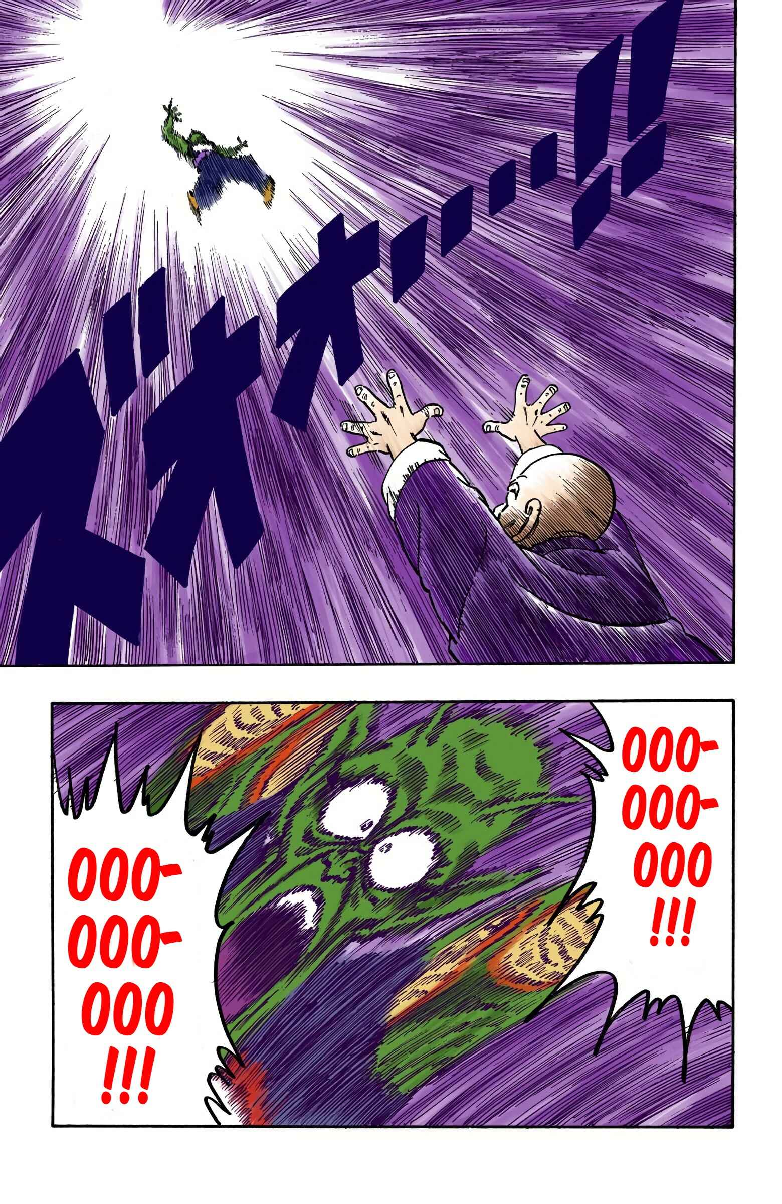 Page 7 Chapter 146 Dragon Ball (Official Colored)