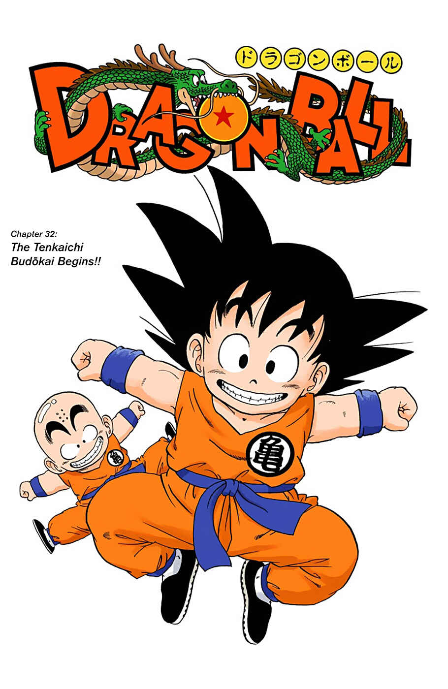 Page 1 Chapter 32 Dragon Ball (Official Colored)