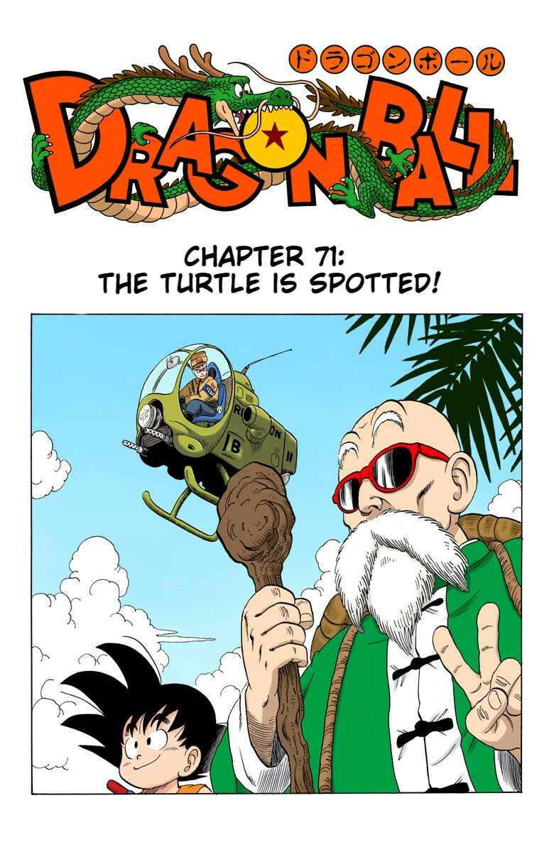 Page 1 Chapter 71 Dragon Ball (Official Colored)