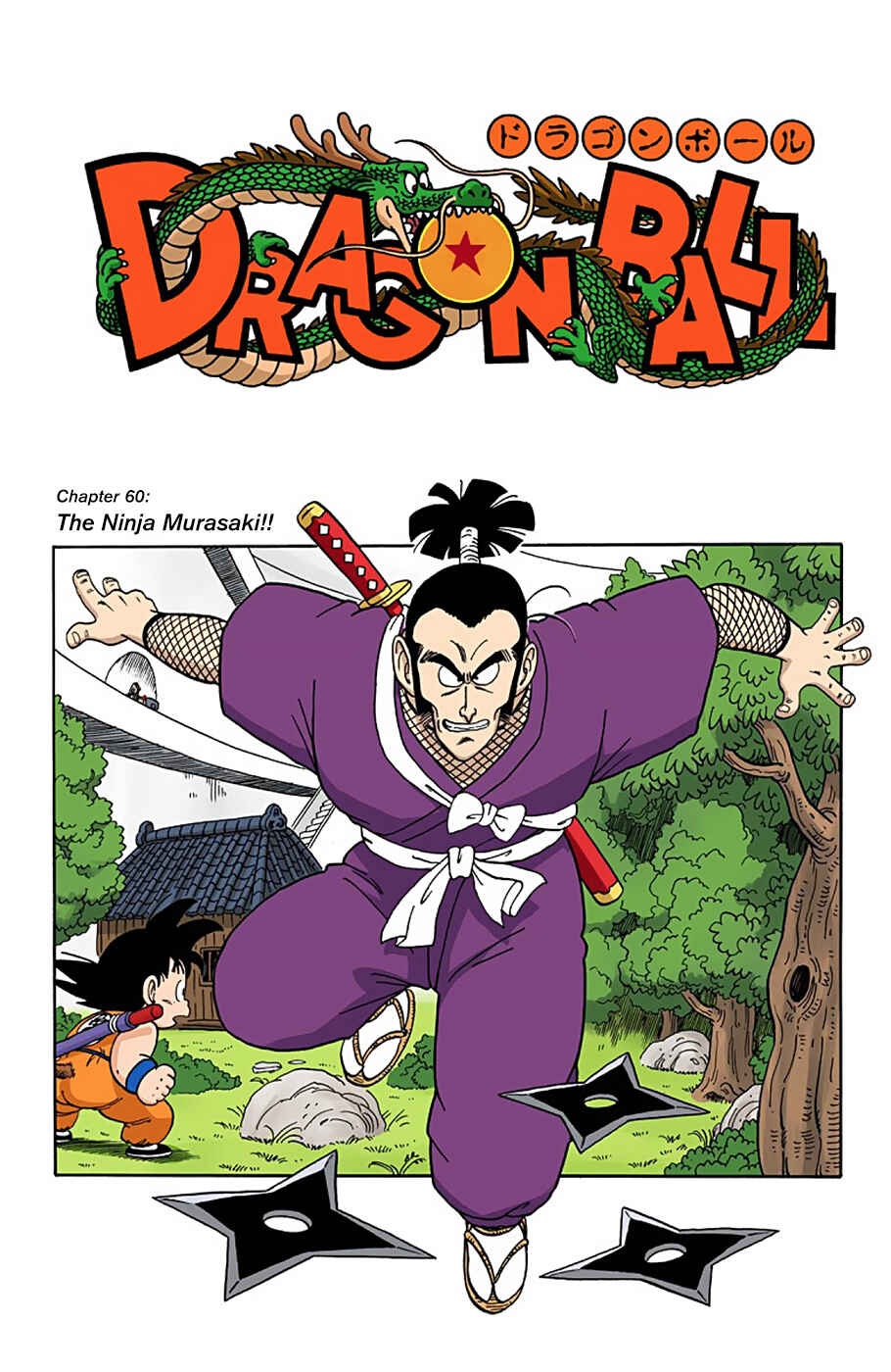 Page 1 Chapter 60 Dragon Ball (Official Colored)