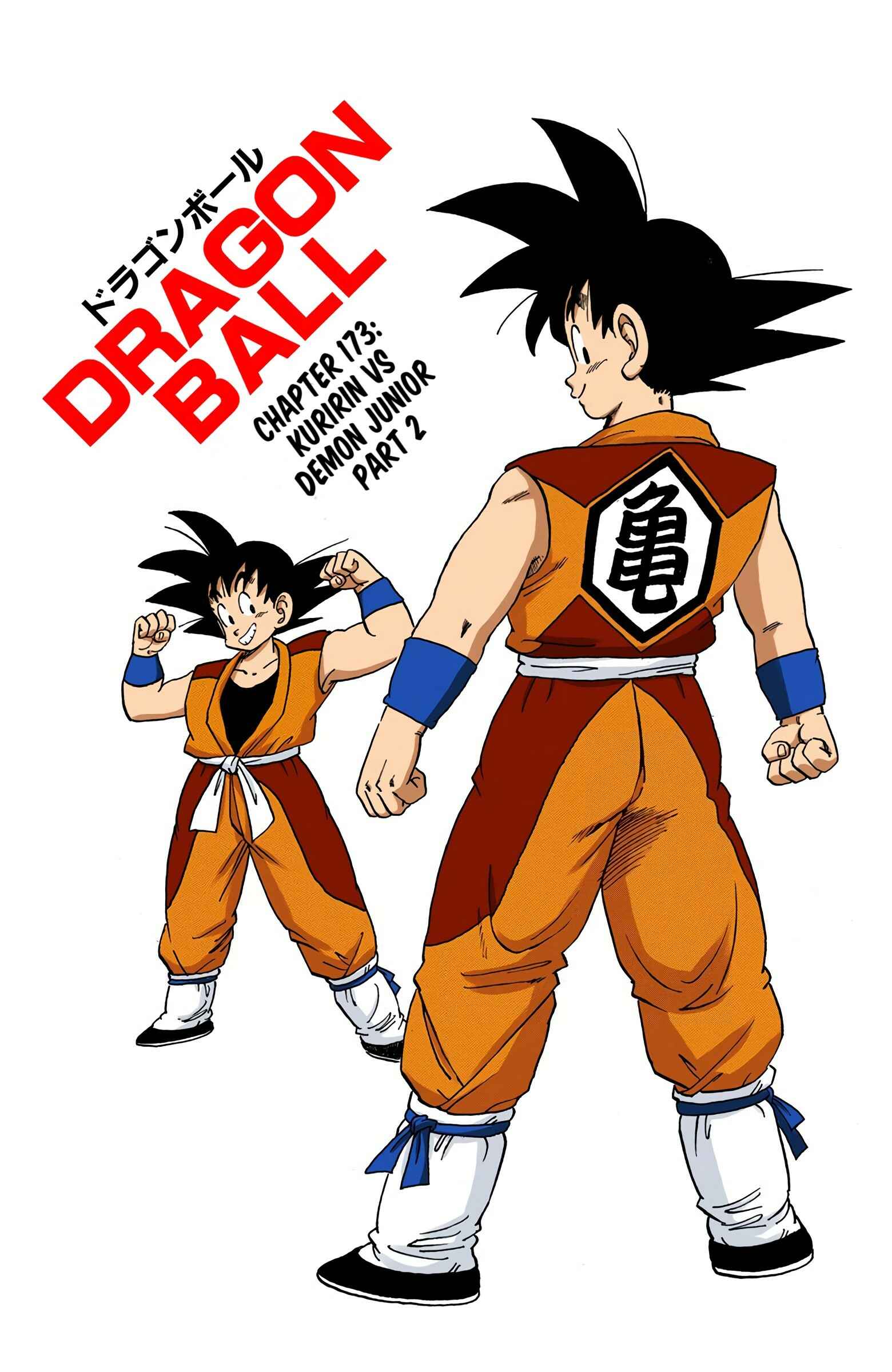 Page 1 Chapter 173 Dragon Ball (Official Colored)