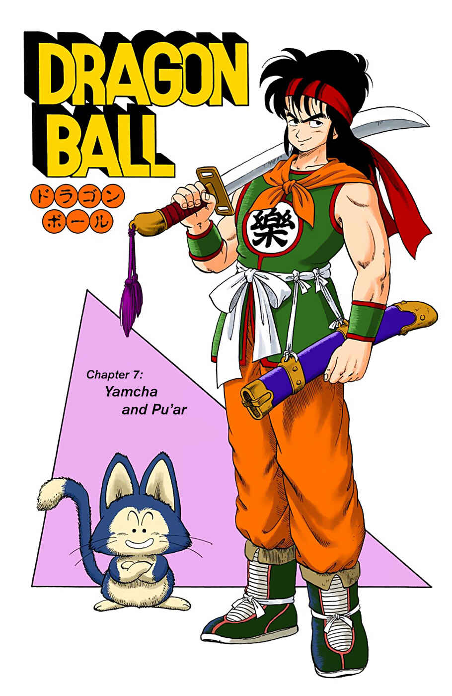 Page 1 Chapter 7 Dragon Ball (Official Colored)