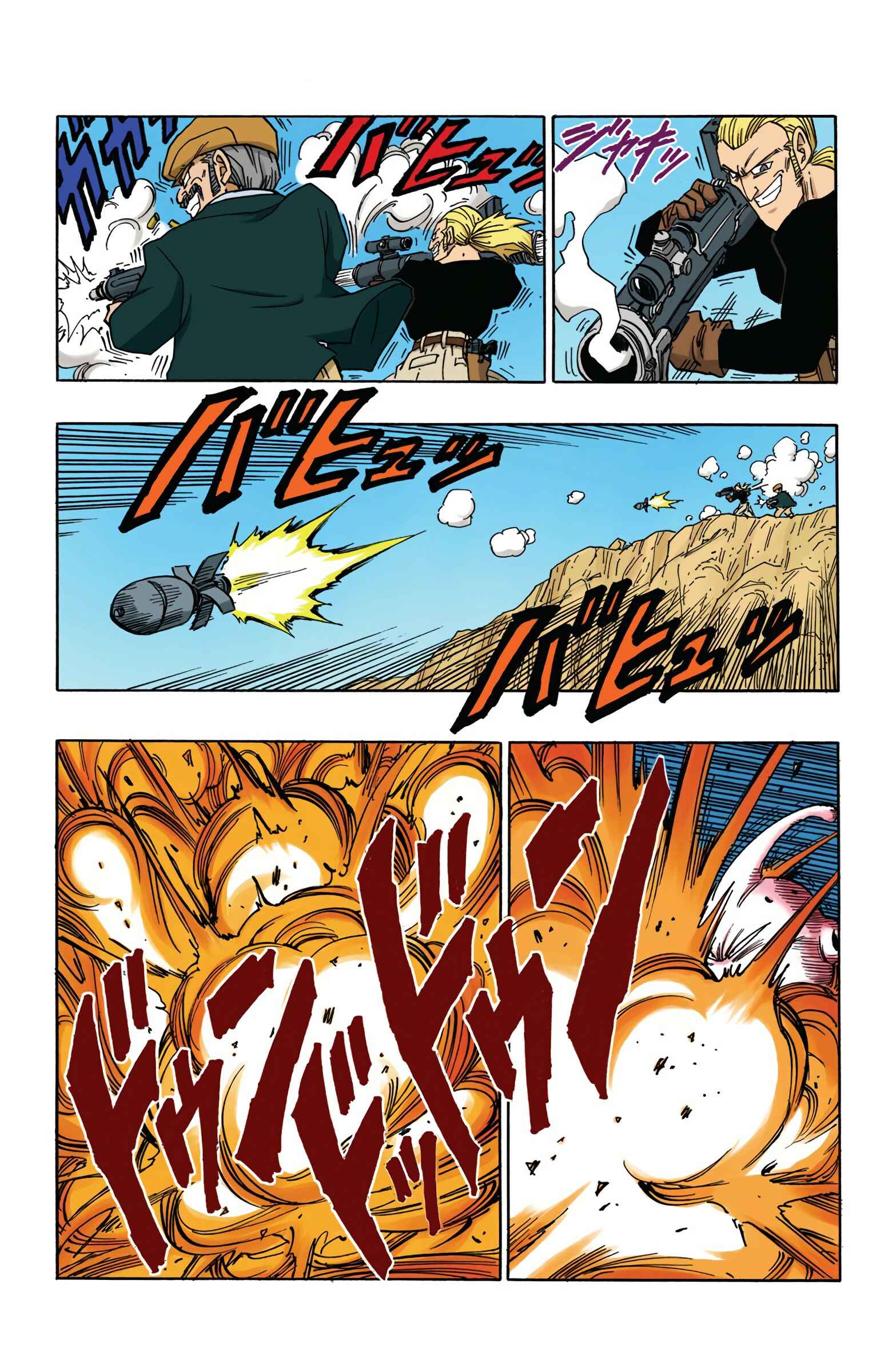 Page 3 Chapter 484 Dragon Ball (Official Colored)
