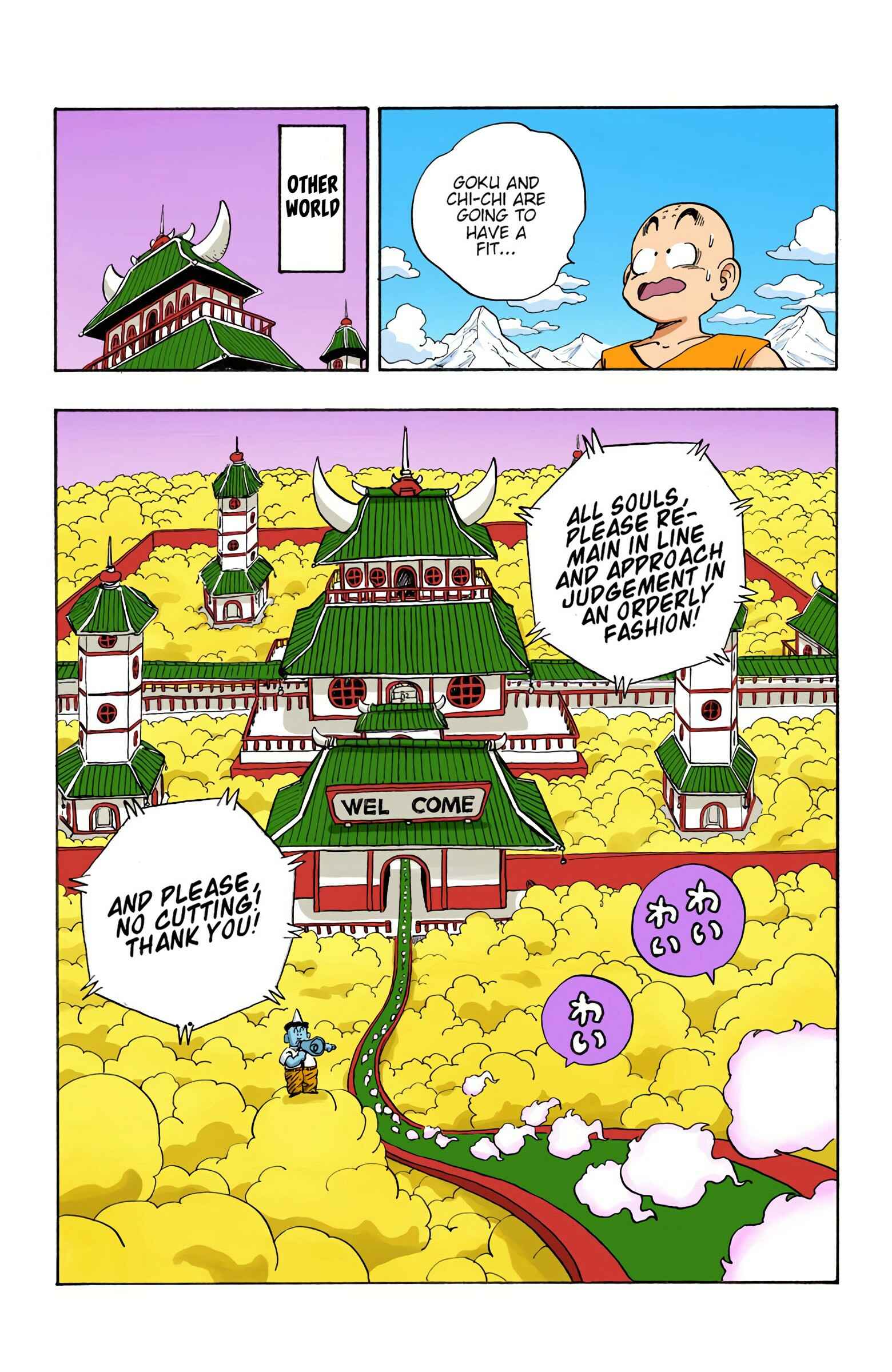 Page 7 Chapter 205 Dragon Ball (Official Colored)