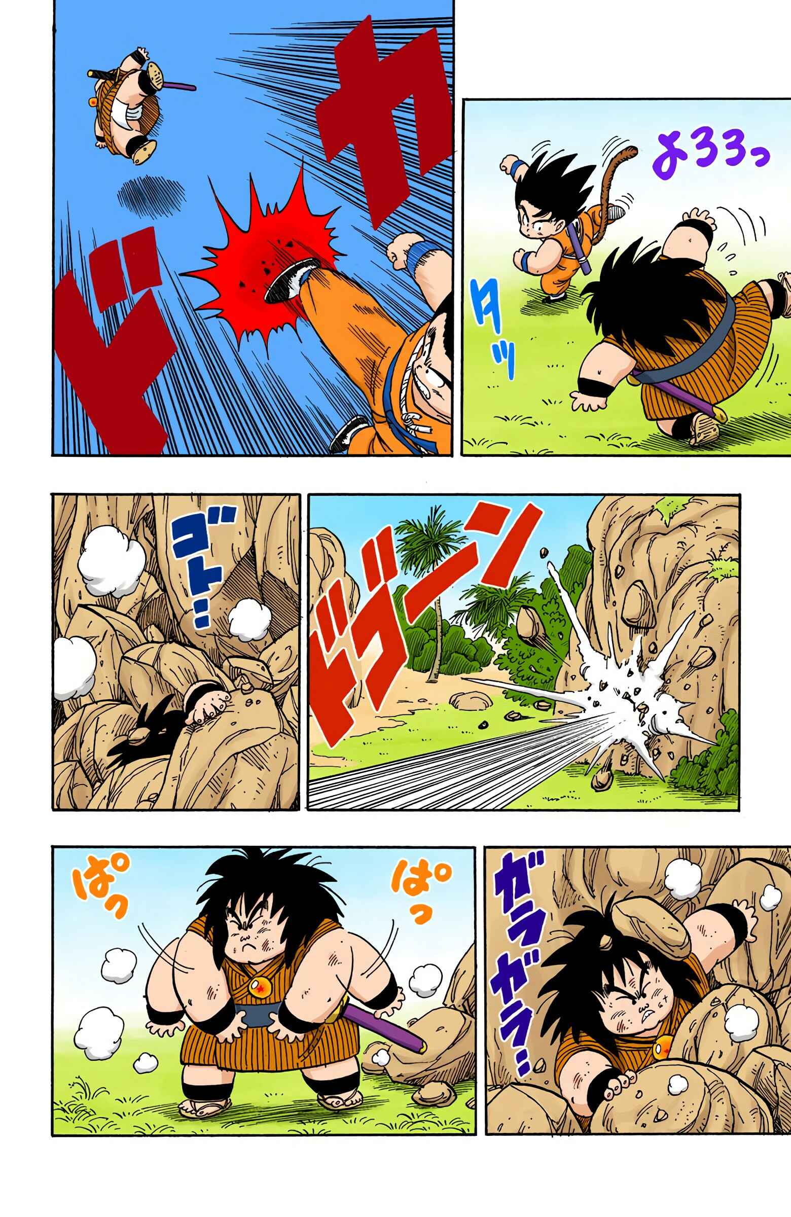 Page 12 Chapter 138 Dragon Ball (Official Colored)