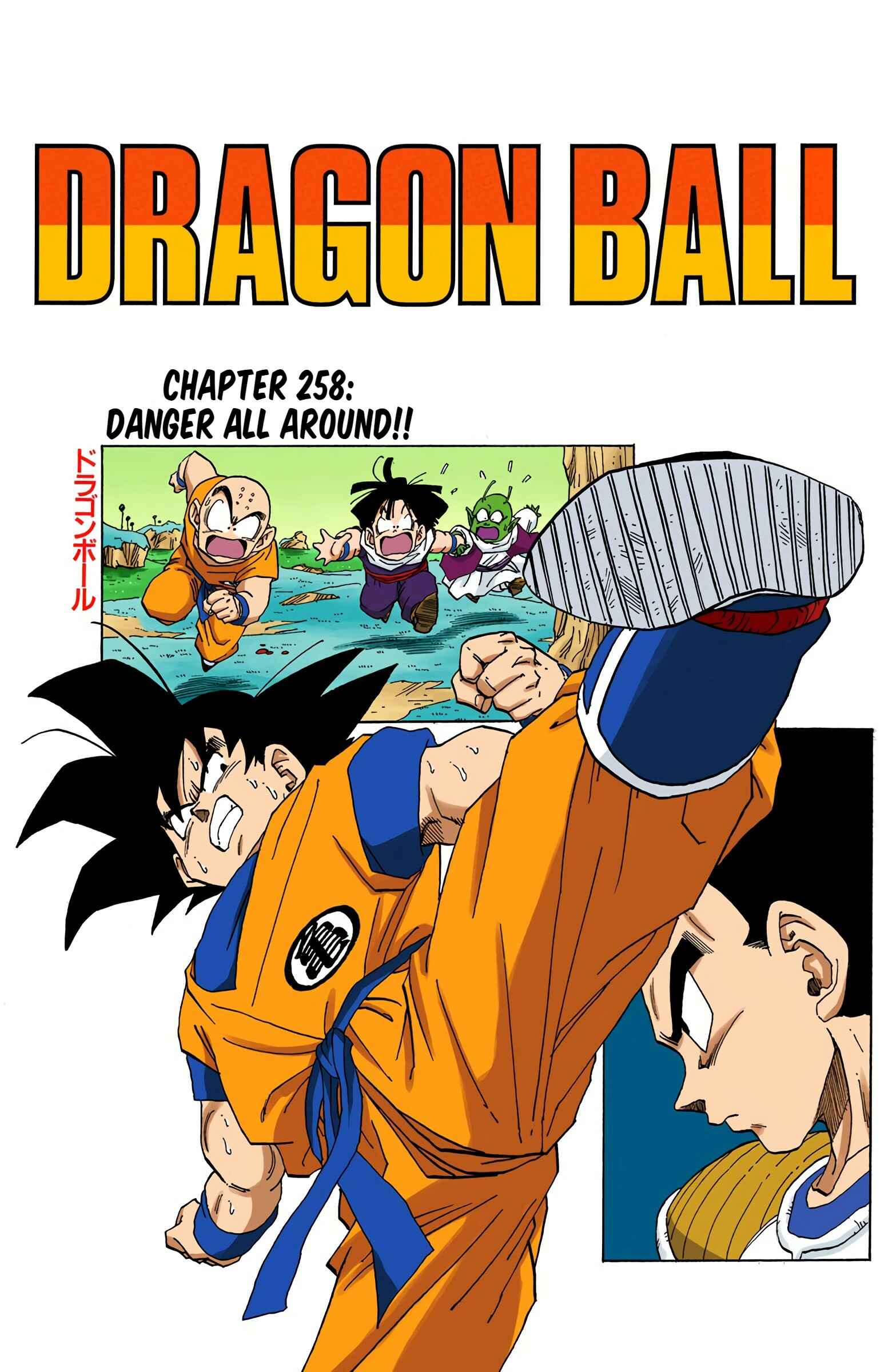 Page 1 Chapter 258 Dragon Ball (Official Colored)