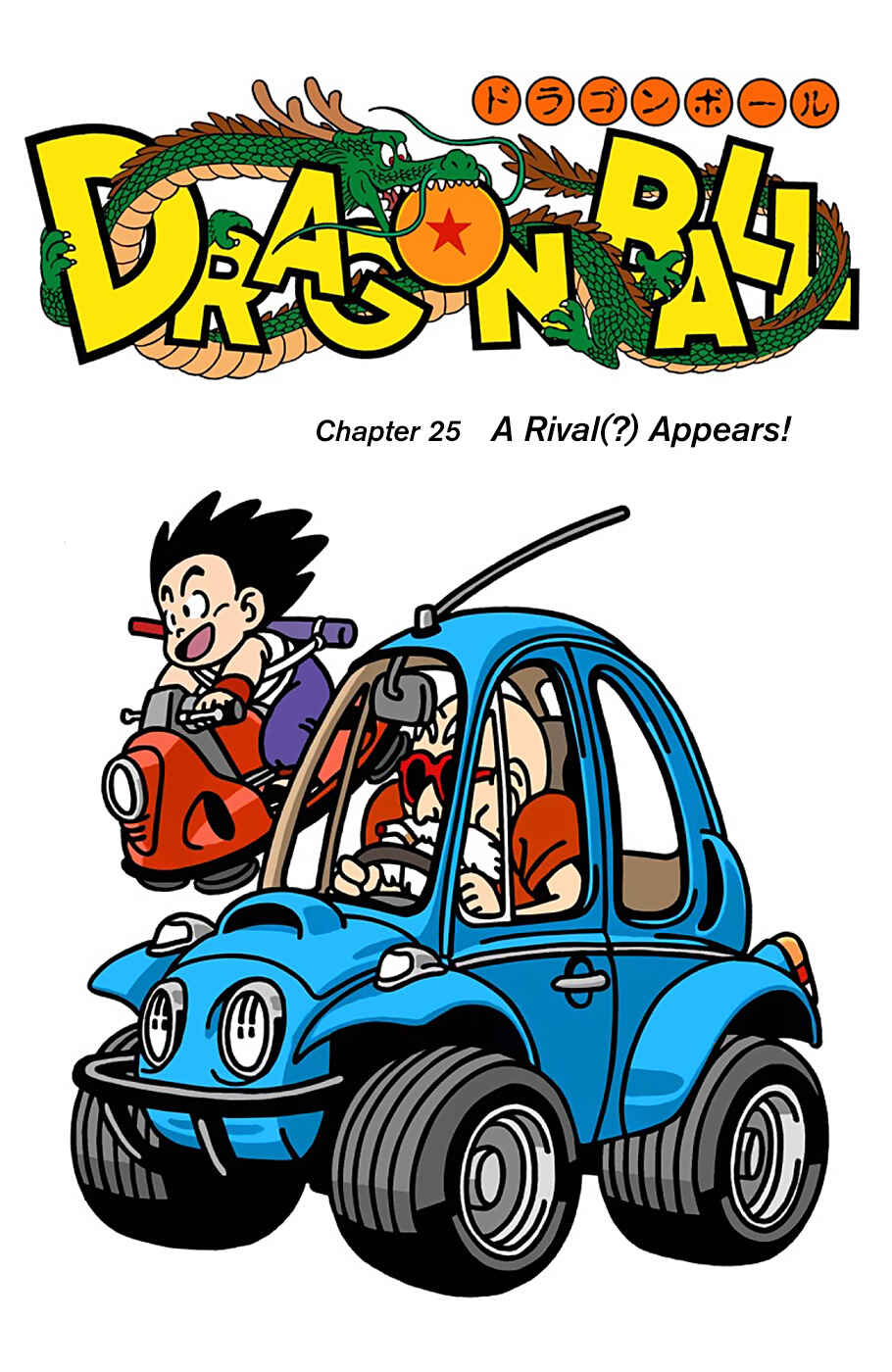 Page 1 Chapter 25 Dragon Ball (Official Colored)