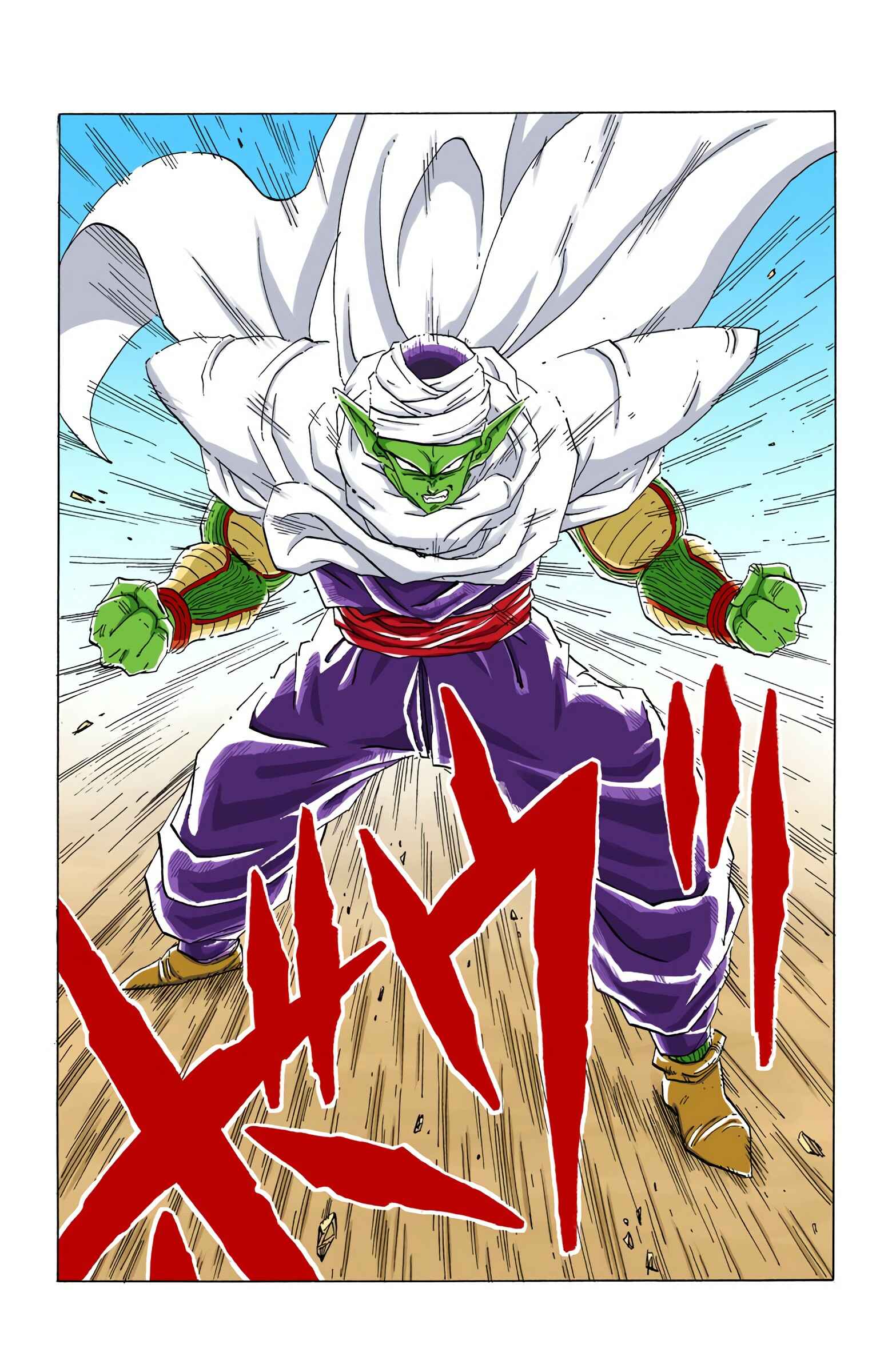 Page 14 Chapter 361 Dragon Ball (Official Colored)