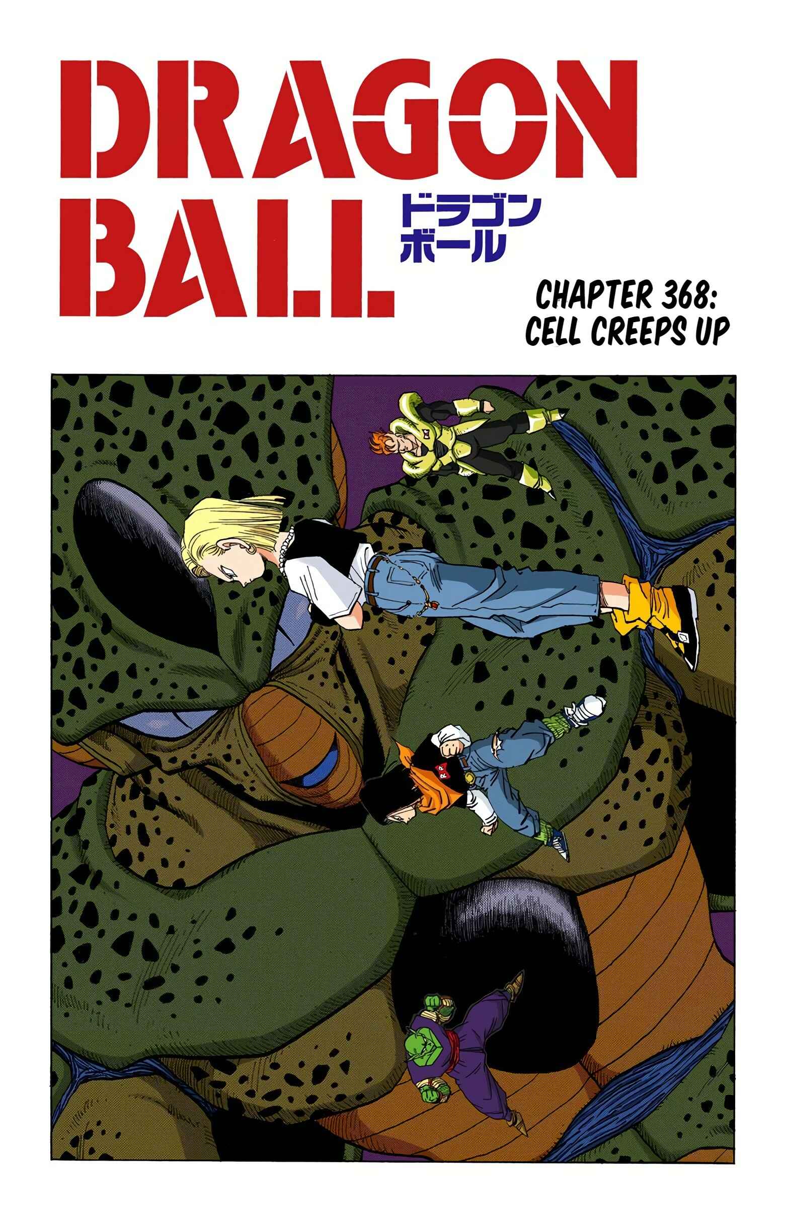 Page 1 Chapter 368 Dragon Ball (Official Colored)