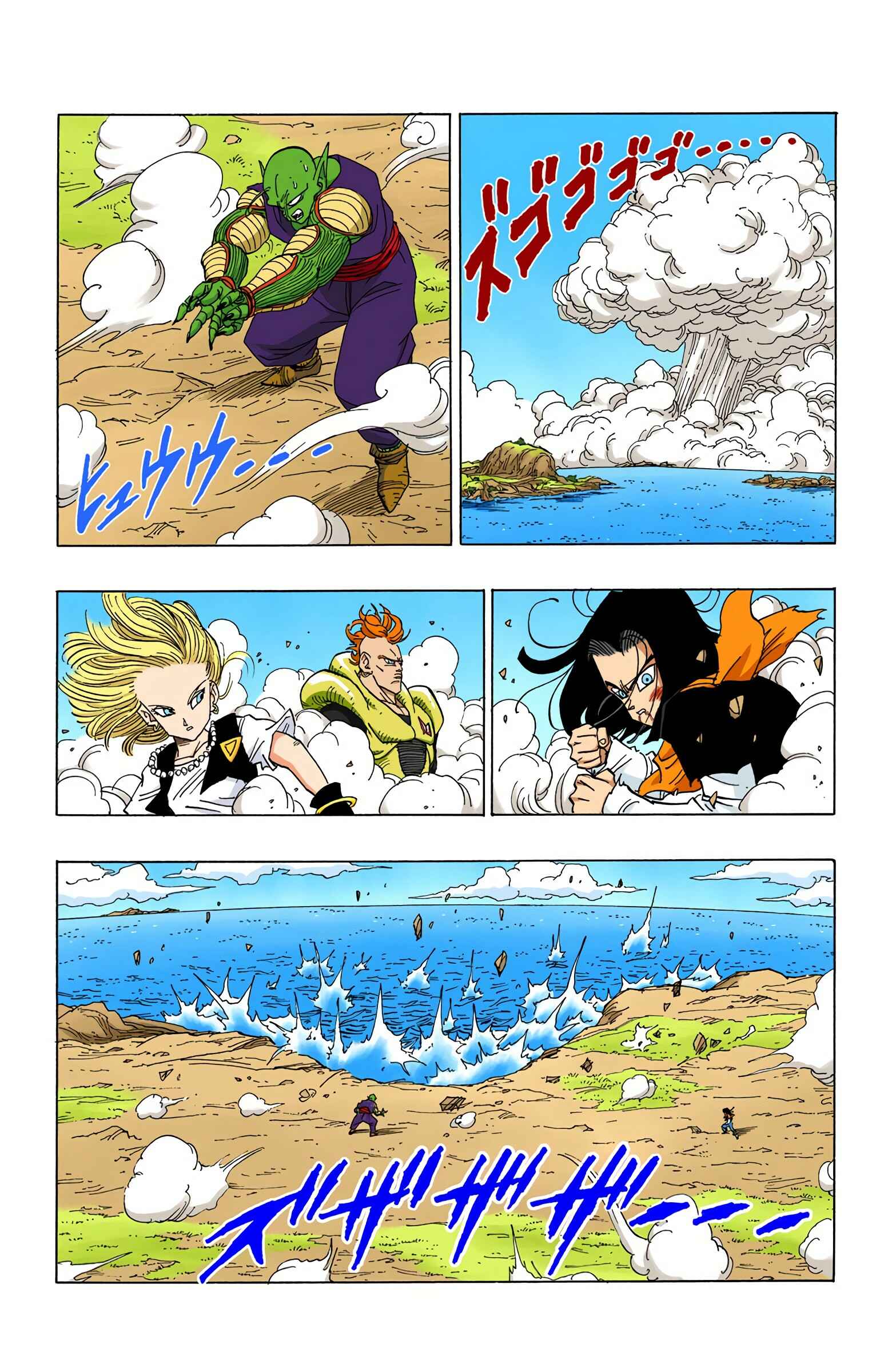 Page 9 Chapter 370 Dragon Ball (Official Colored)