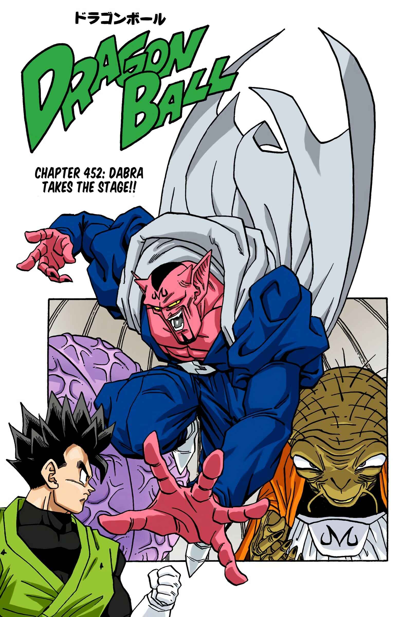 Page 1 Chapter 452 Dragon Ball (Official Colored)