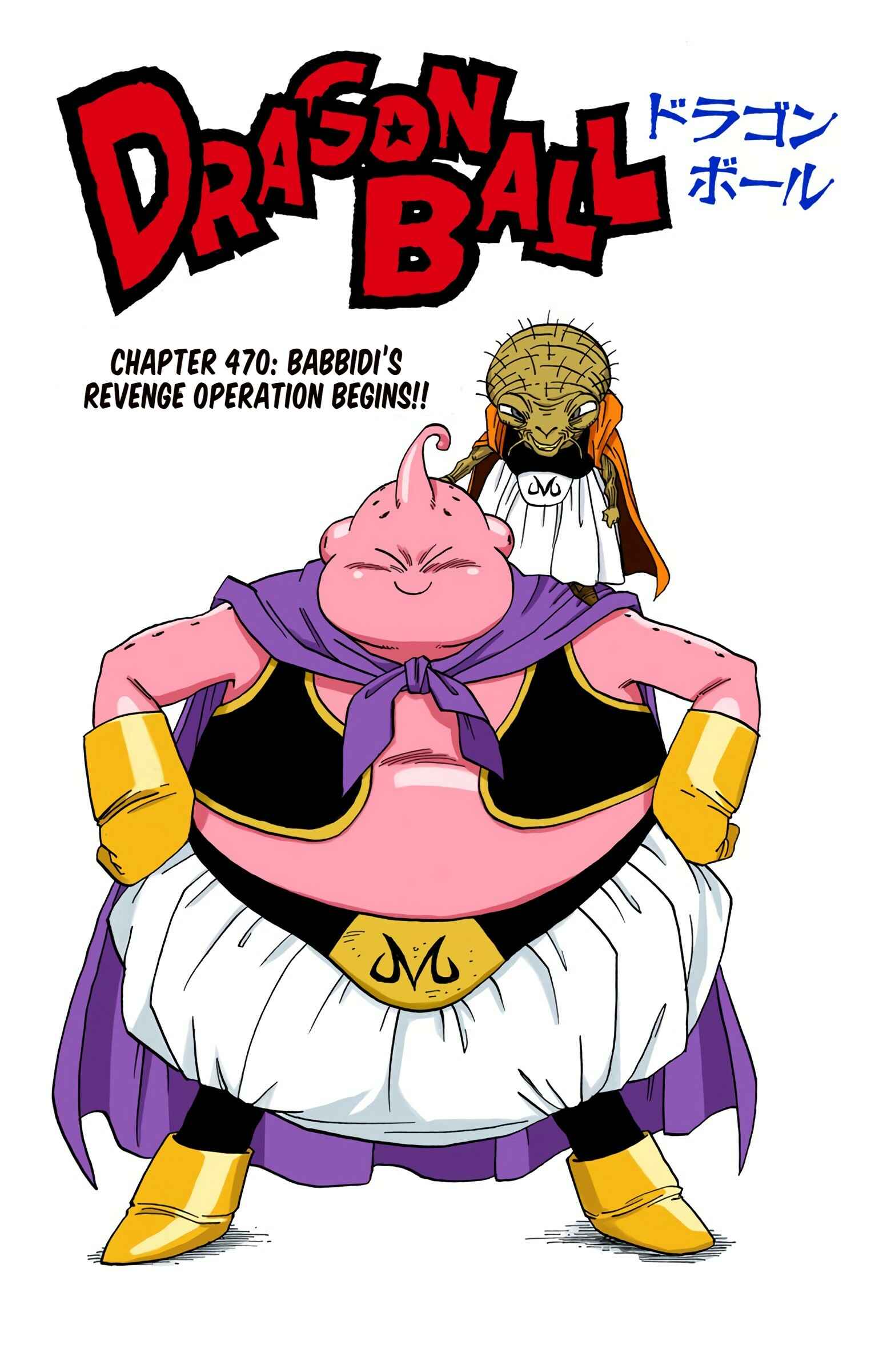 Page 1 Chapter 470 Dragon Ball (Official Colored)
