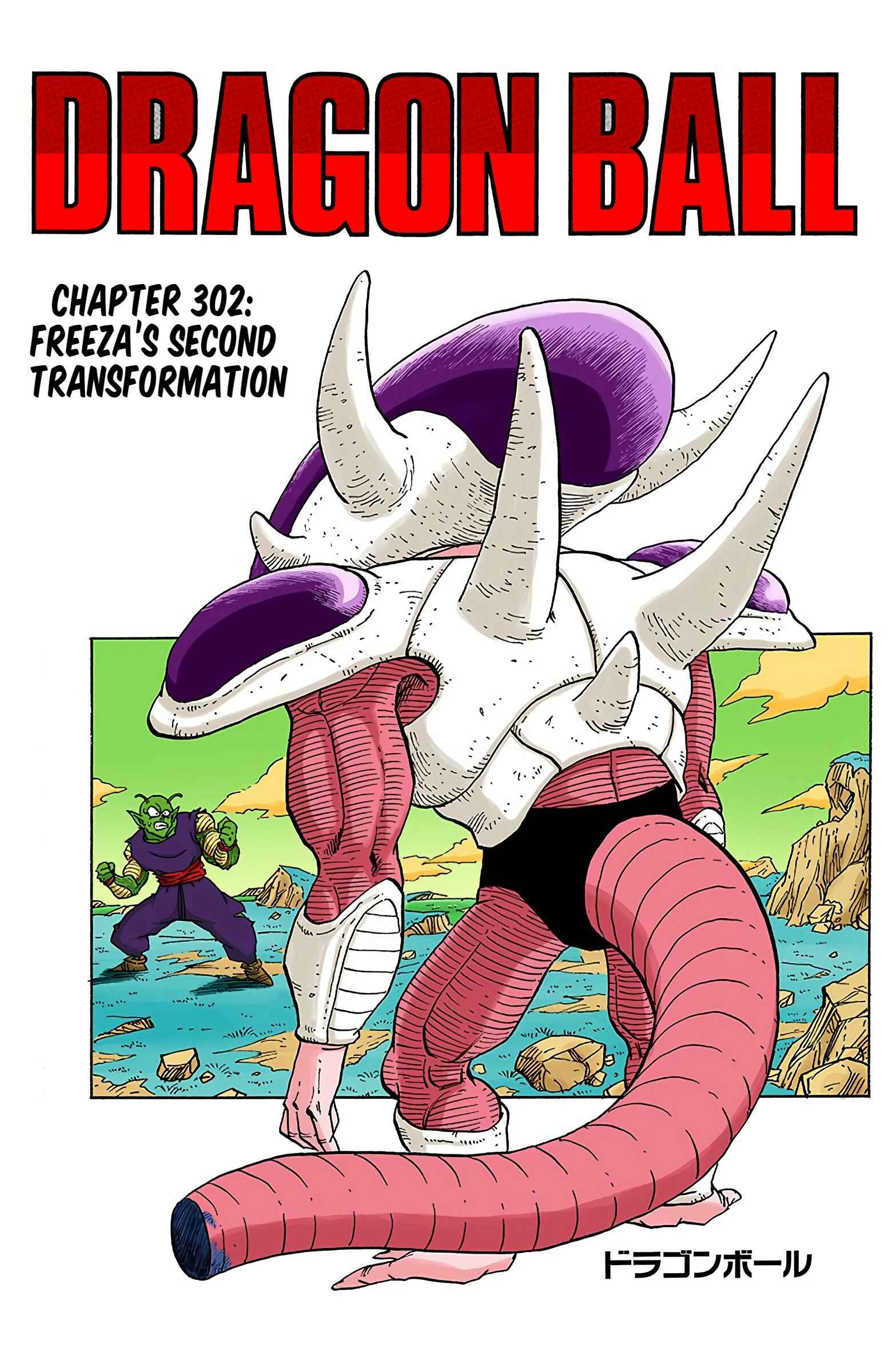 Page 1 Chapter 302 Dragon Ball (Official Colored)