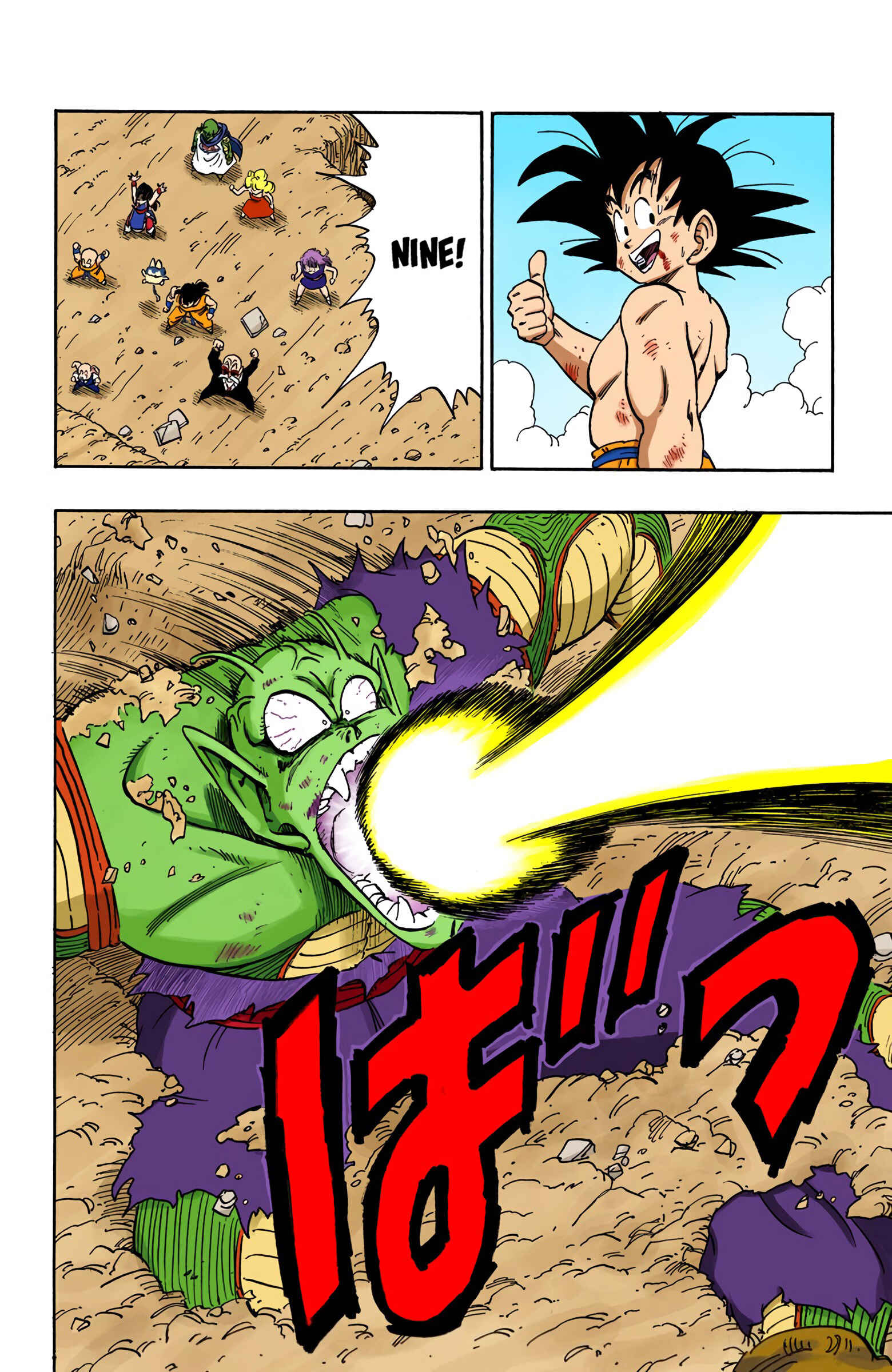 Page 14 Chapter 191 Dragon Ball (Official Colored)