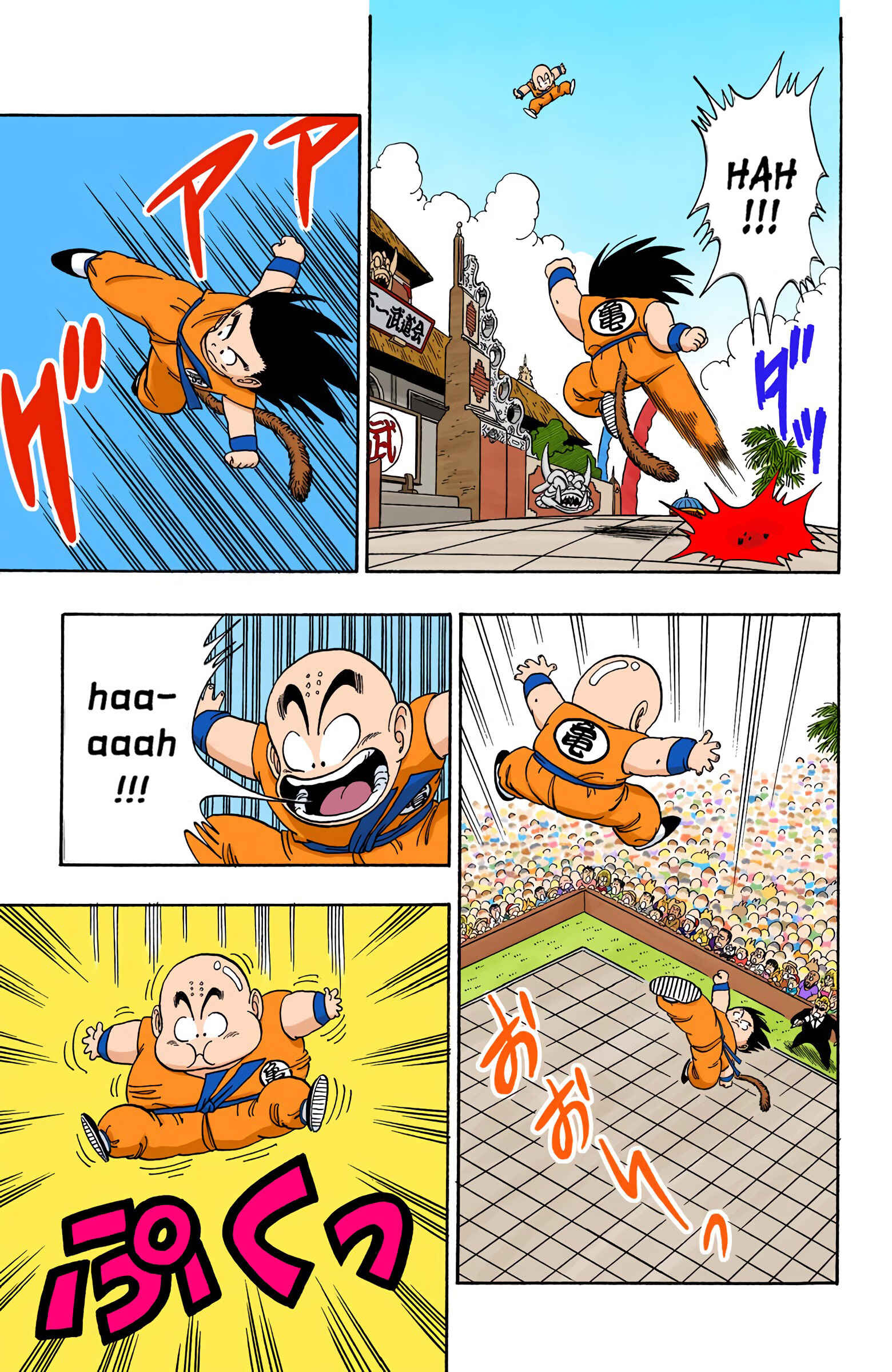 Page 3 Chapter 126 Dragon Ball (Official Colored)