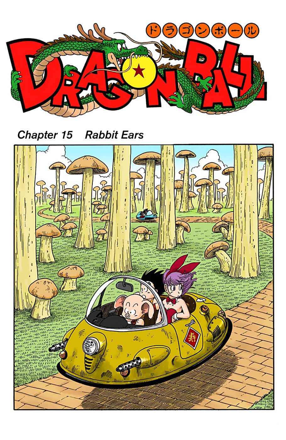 Page 1 Chapter 16 Dragon Ball (Official Colored)