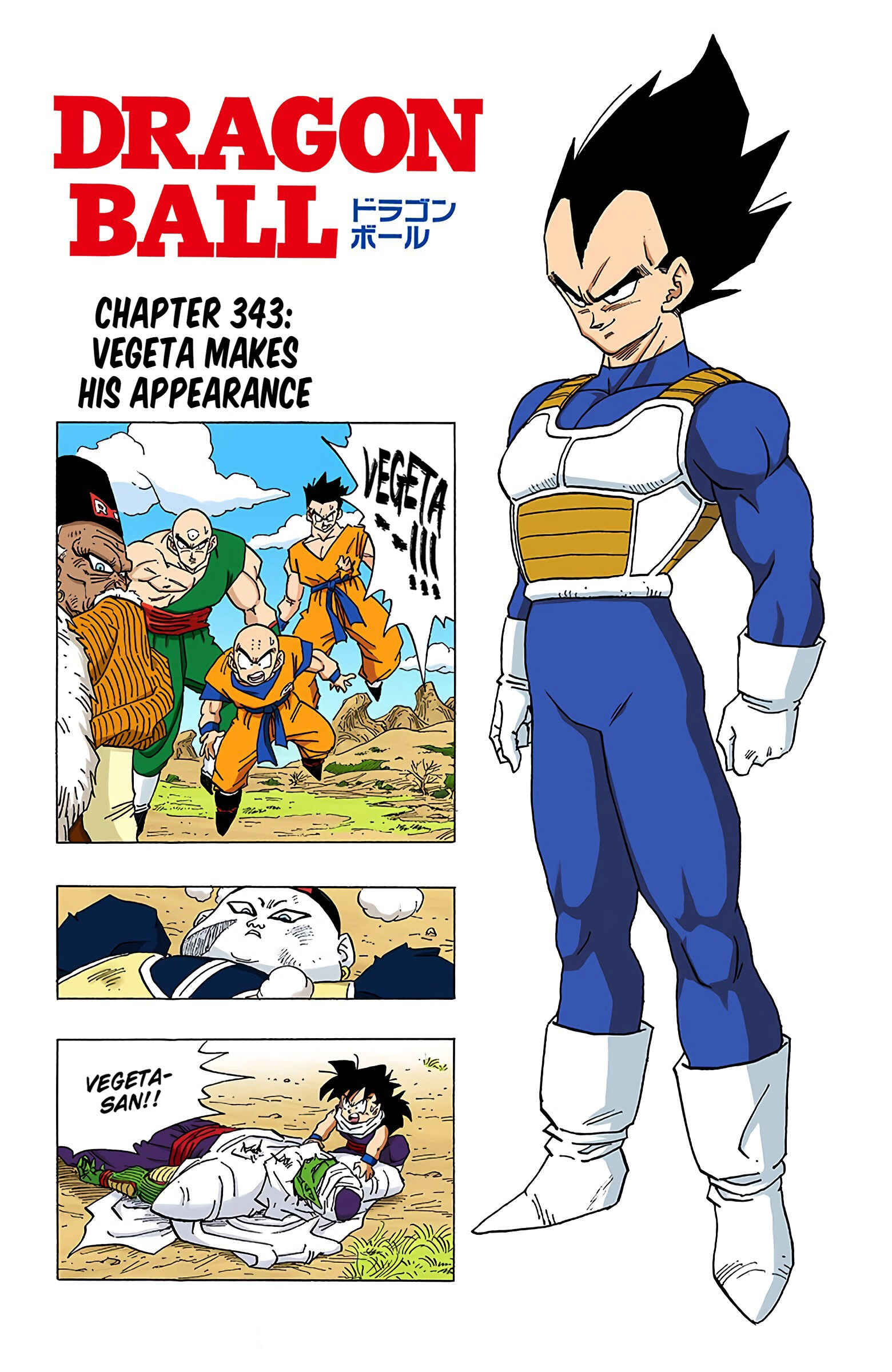 Page 1 Chapter 343 Dragon Ball (Official Colored)