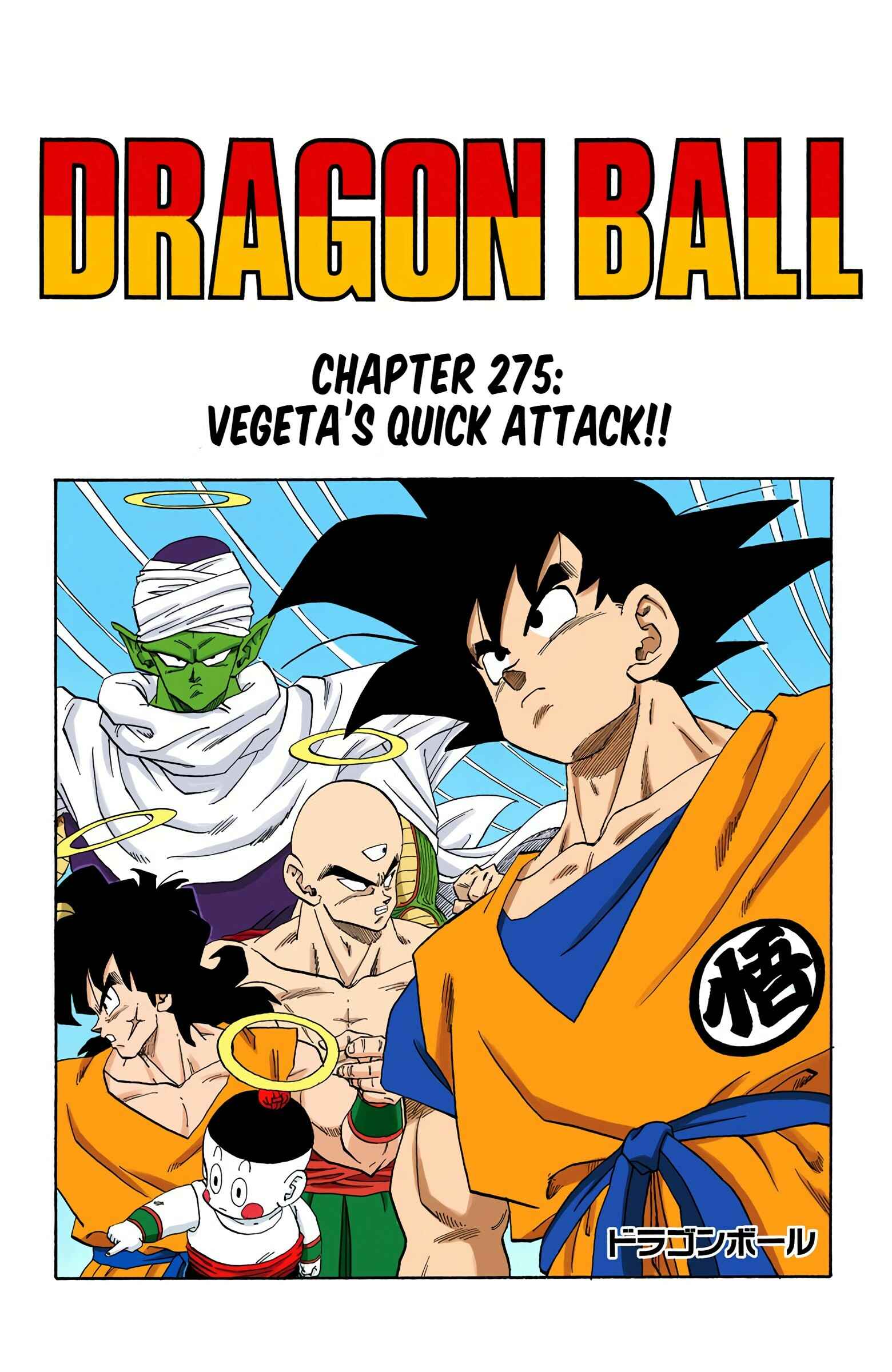 Page 1 Chapter 275 Dragon Ball (Official Colored)