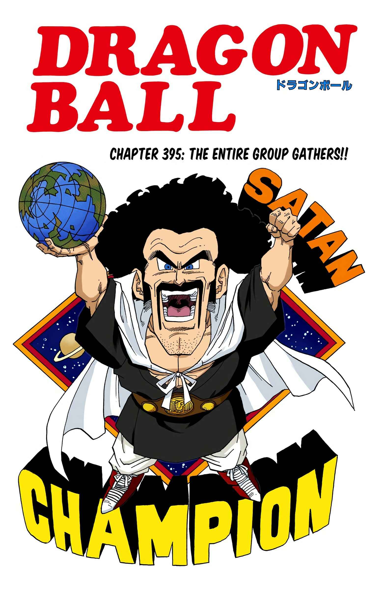 Page 1 Chapter 395 Dragon Ball (Official Colored)