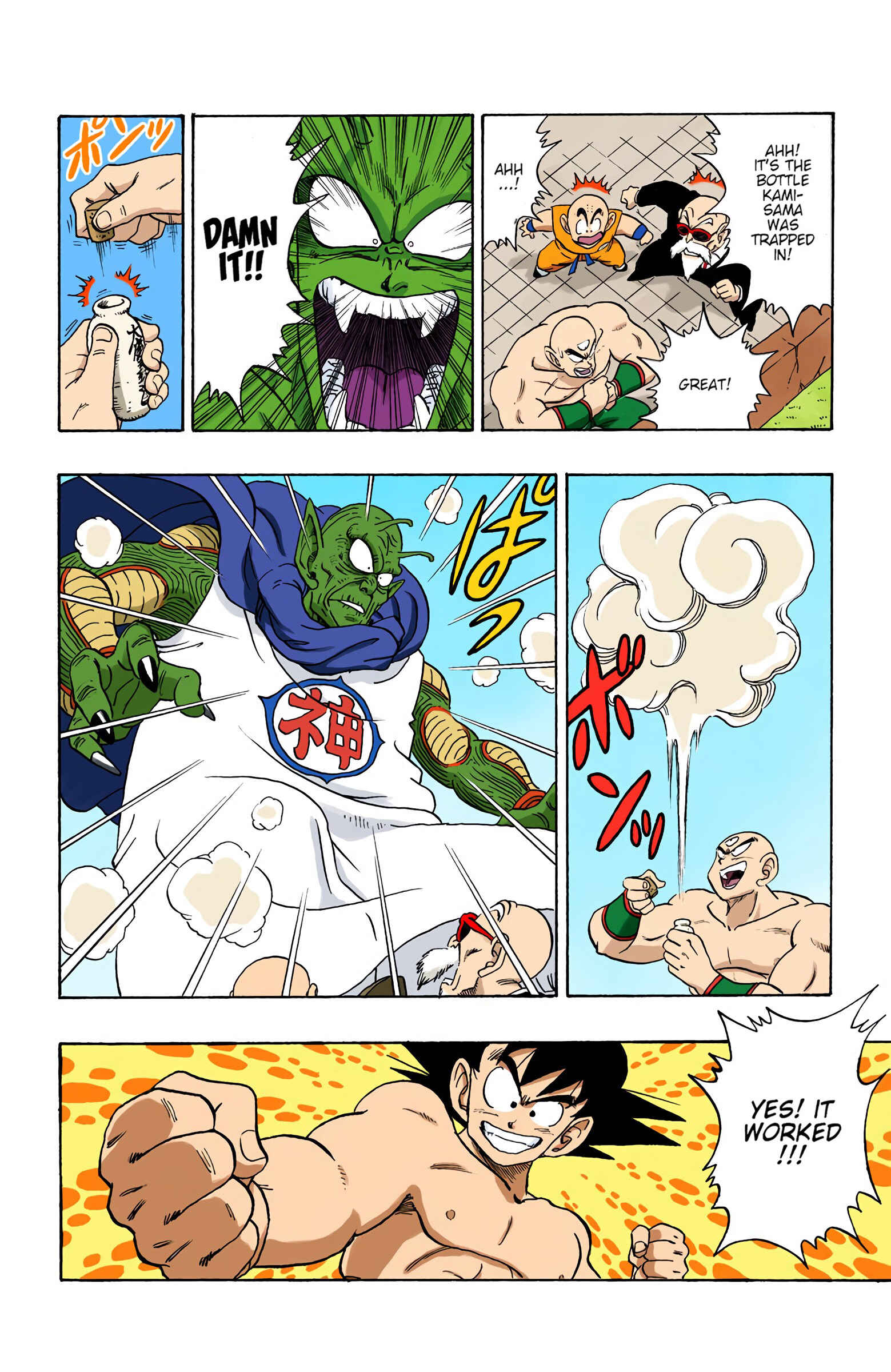 Page 15 Chapter 187 Dragon Ball (Official Colored)