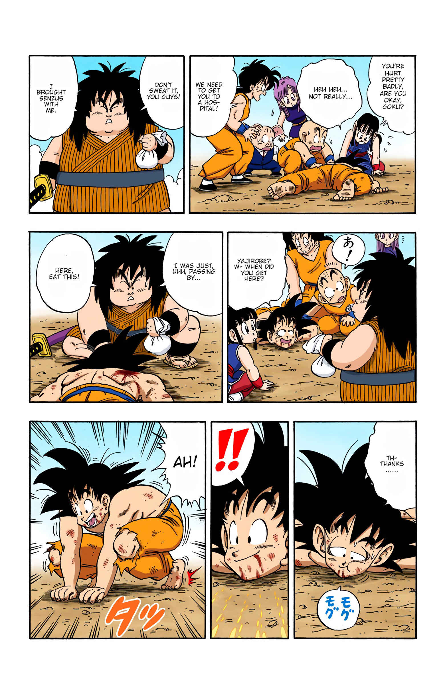Page 3 Chapter 194 Dragon Ball (Official Colored)