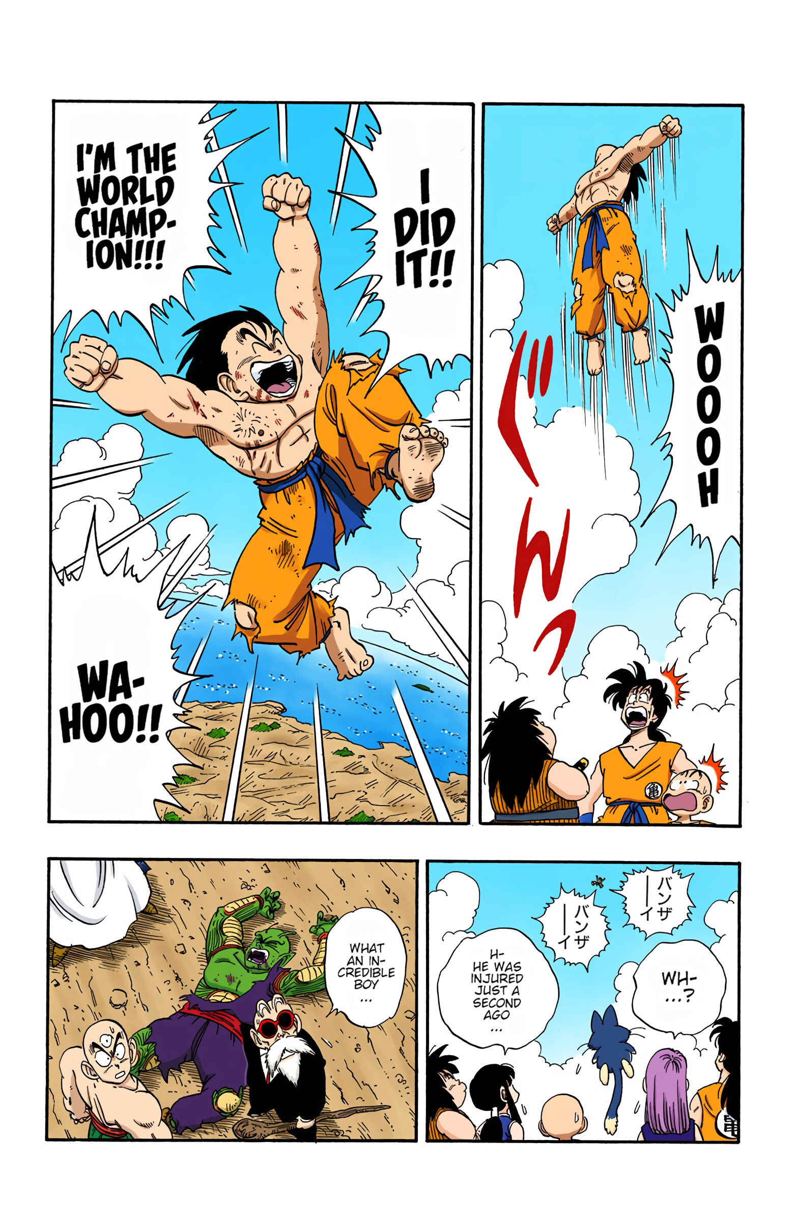 Page 4 Chapter 194 Dragon Ball (Official Colored)