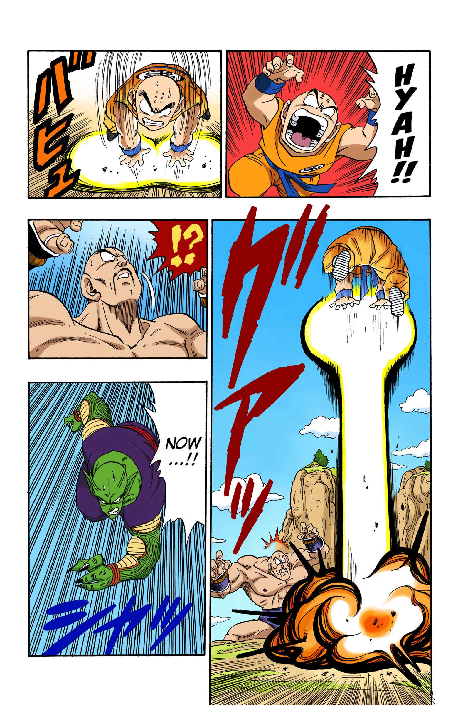 Page 12 Chapter 220 Dragon Ball (Official Colored)