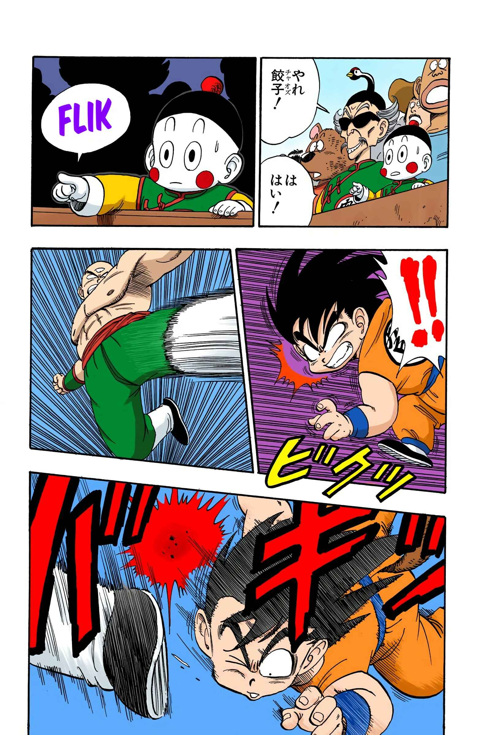 Page 3 Chapter 131 Dragon Ball (Official Colored)