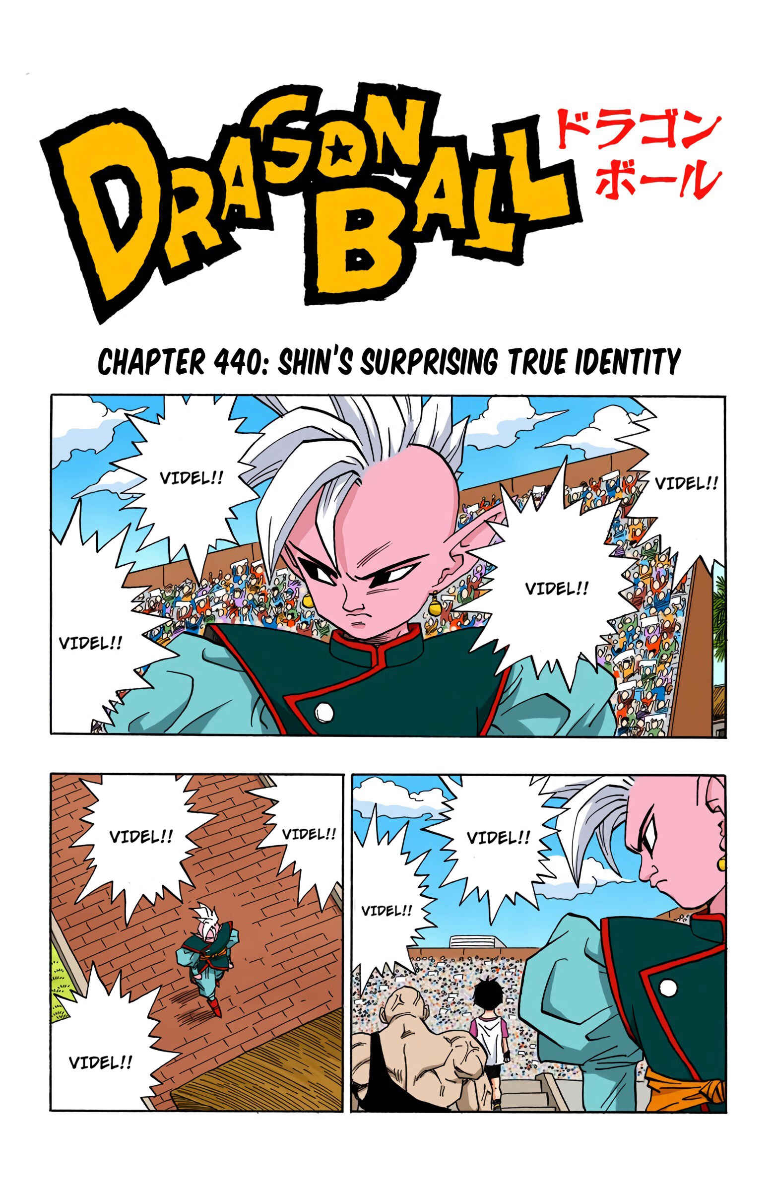 Page 1 Chapter 440 Dragon Ball (Official Colored)