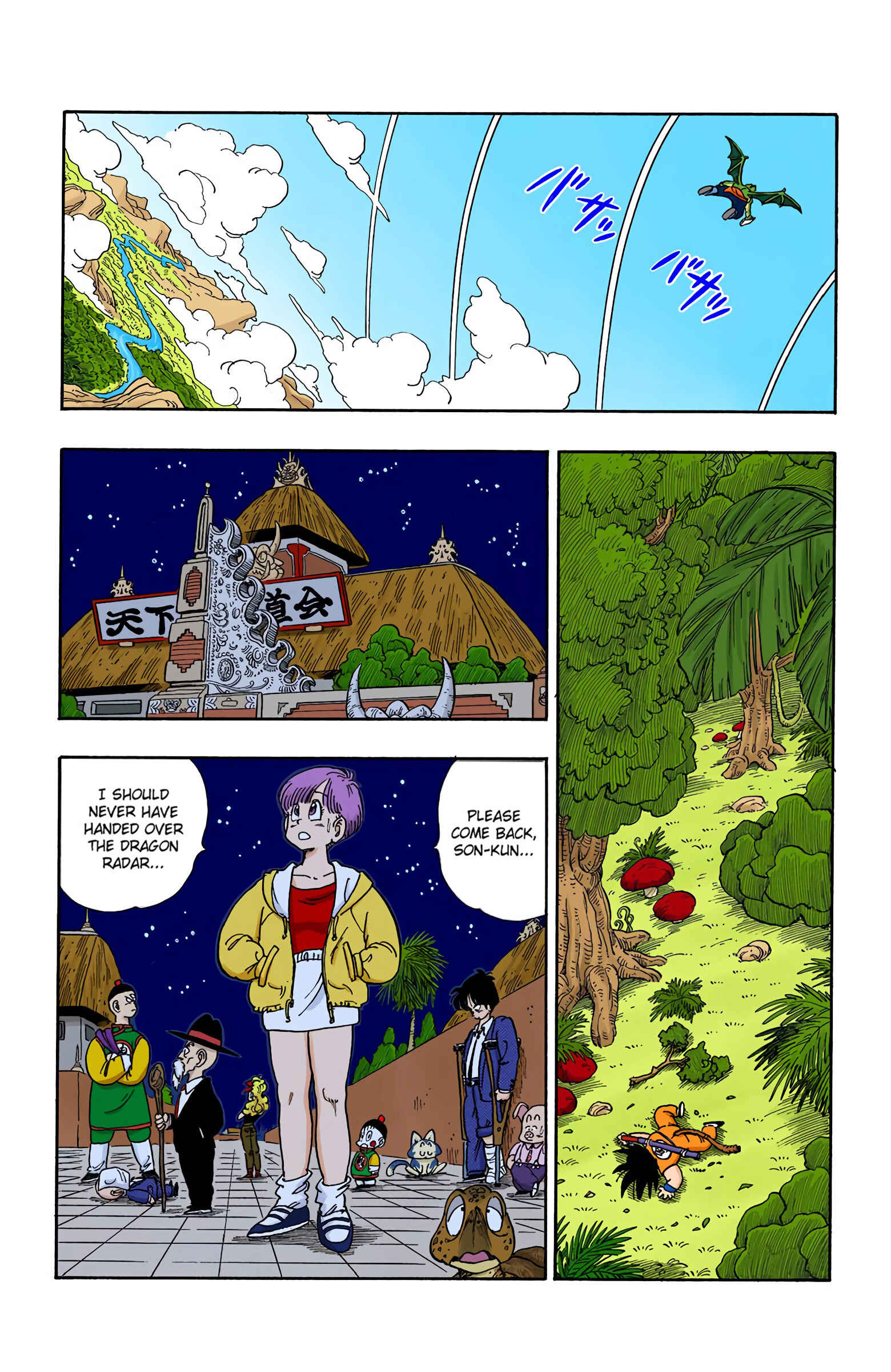 Page 8 Chapter 136 Dragon Ball (Official Colored)