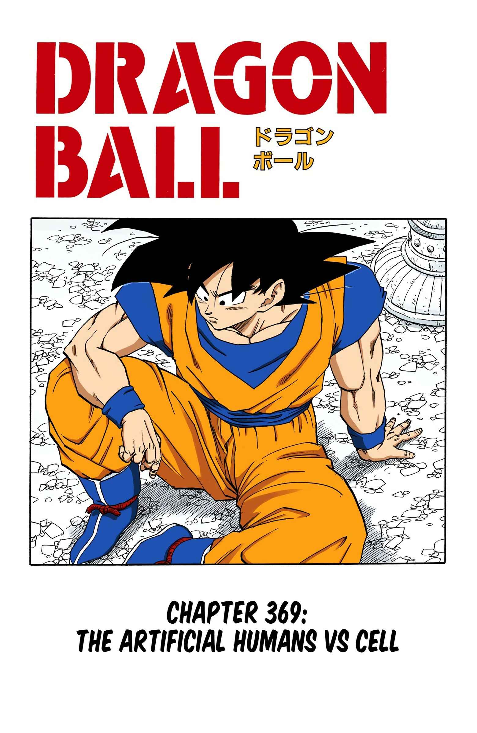 Page 1 Chapter 369 Dragon Ball (Official Colored)