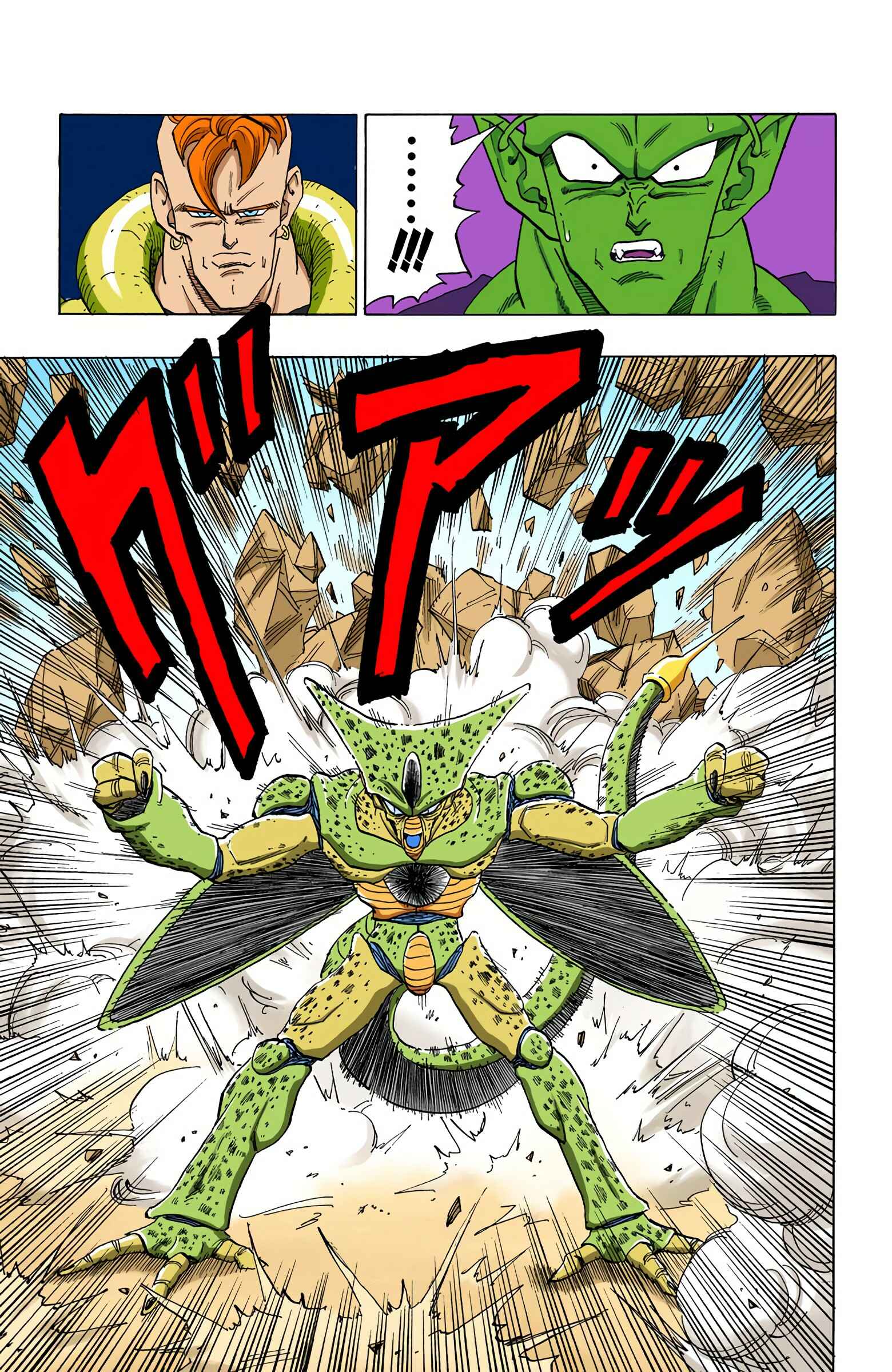 Page 5 Chapter 369 Dragon Ball (Official Colored)